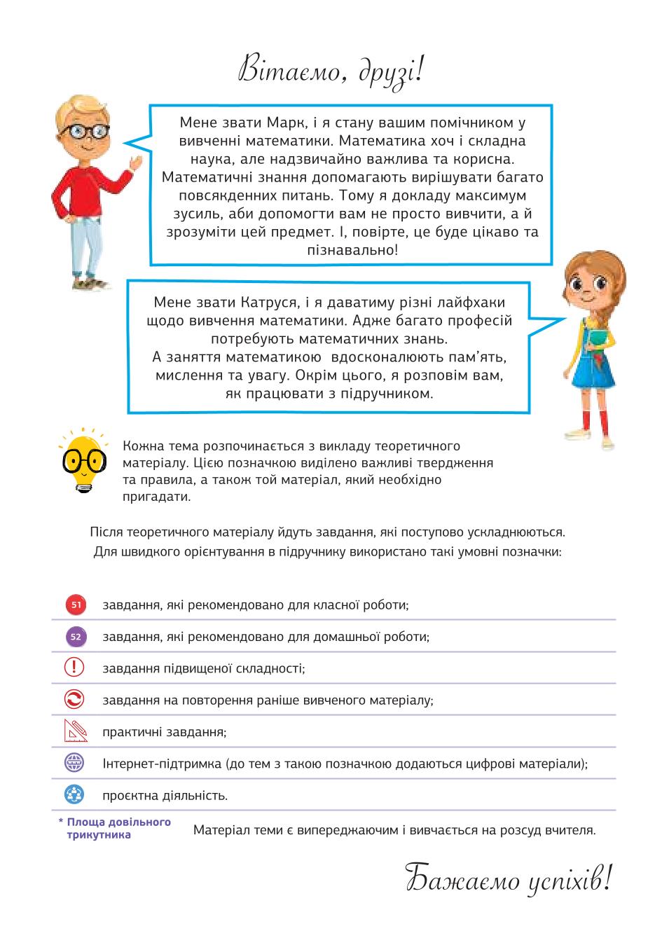 Мініатюра 3