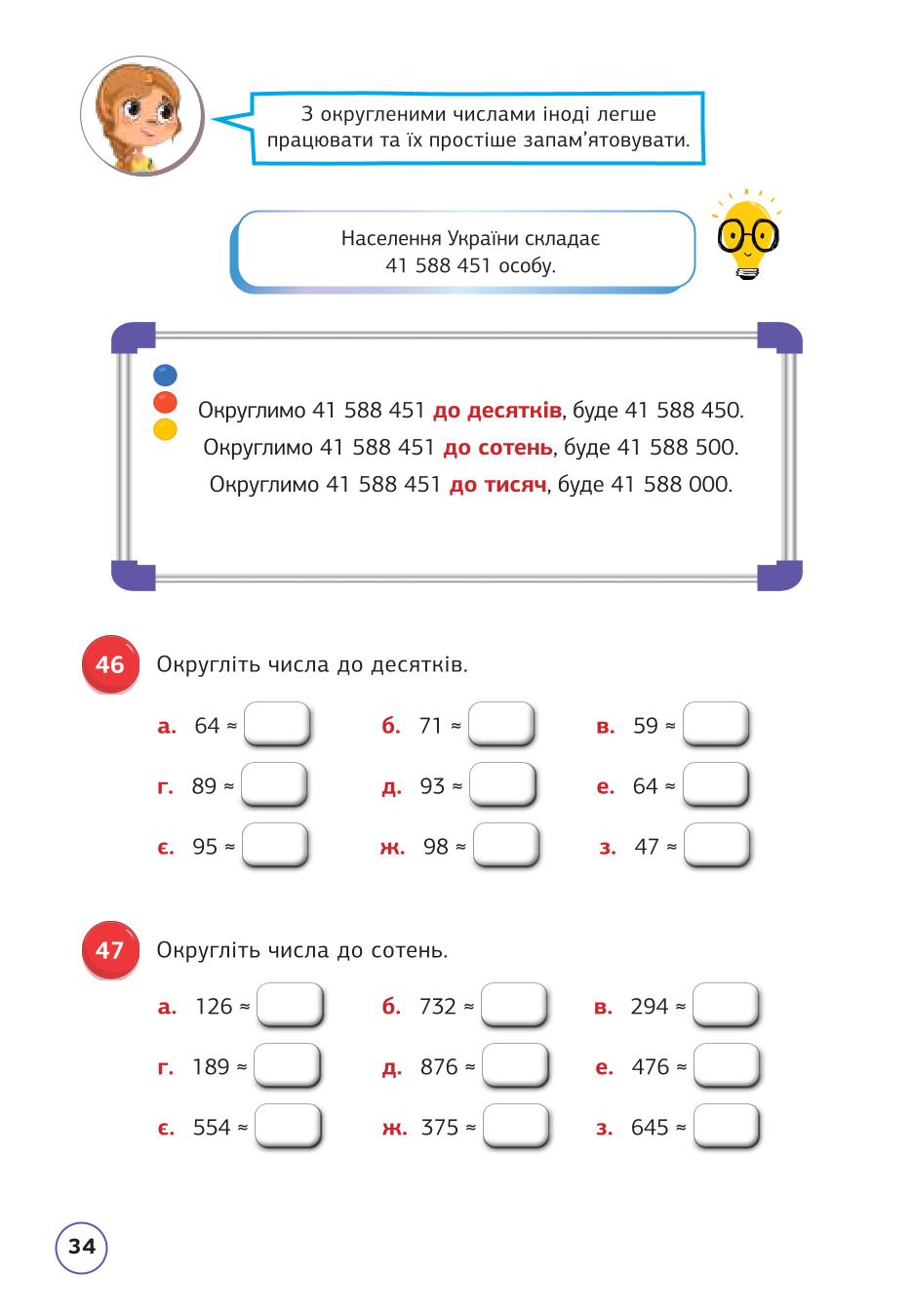 Мініатюра 34