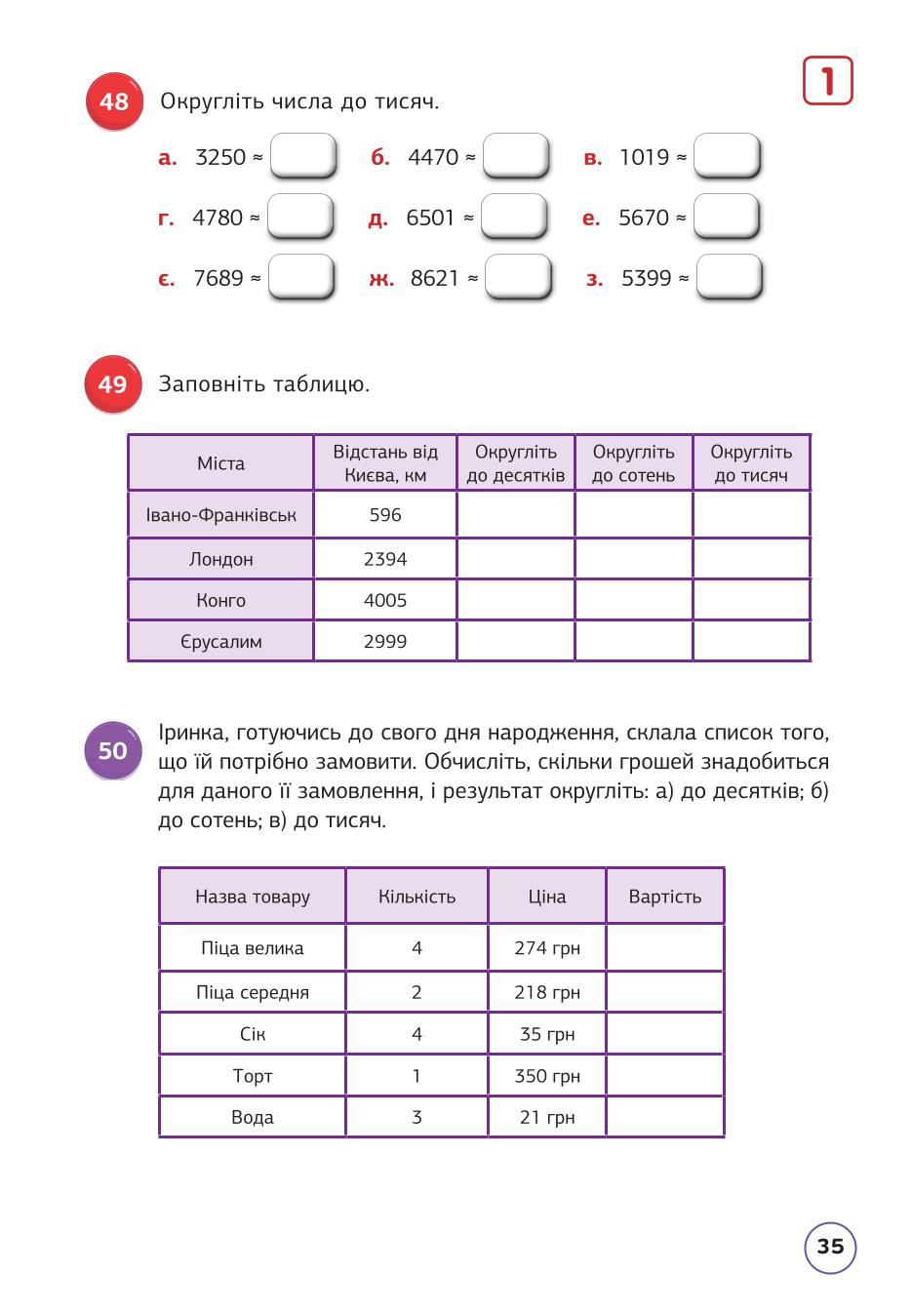 Мініатюра 35