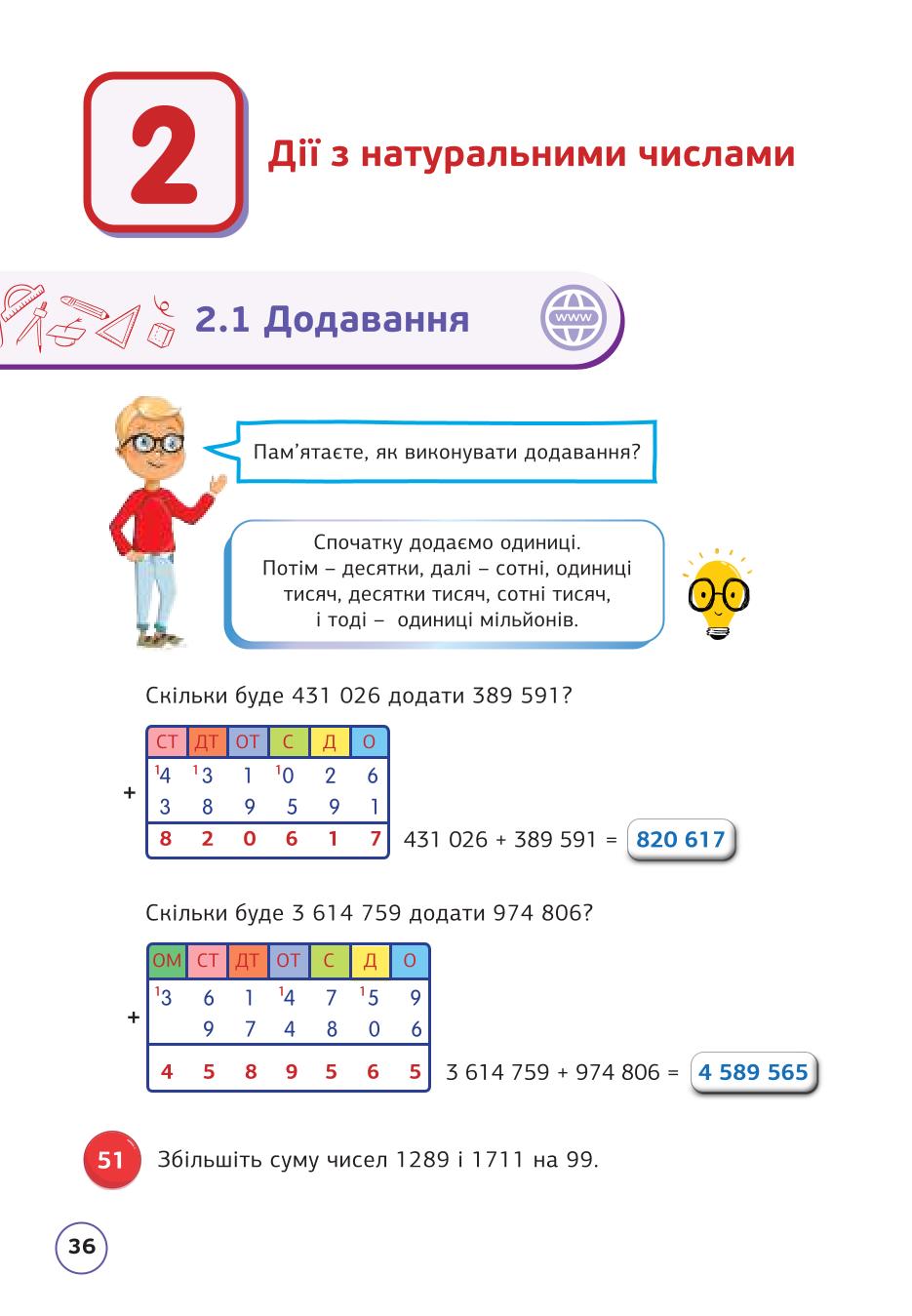 Мініатюра 36