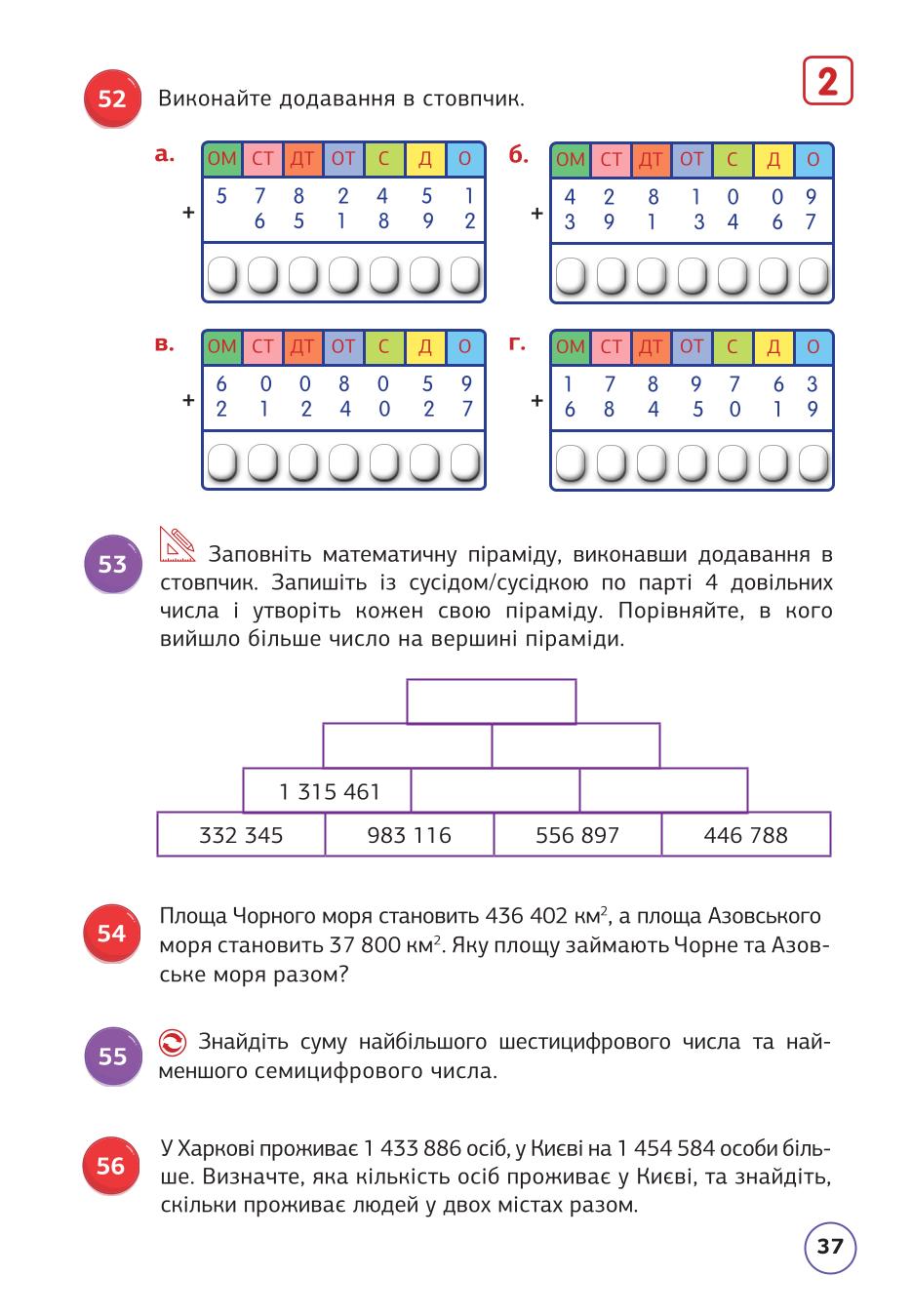 Мініатюра 37