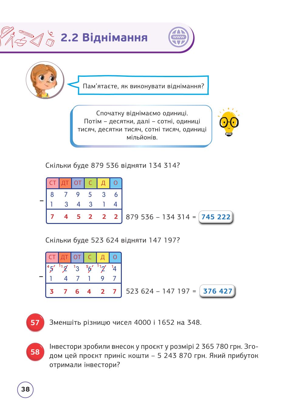 Мініатюра 38