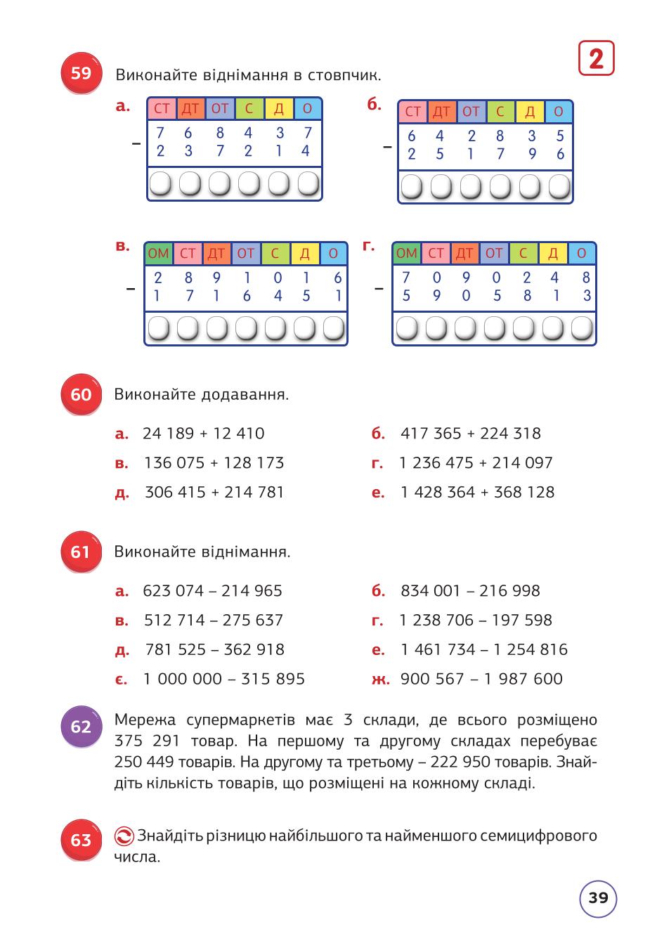 Мініатюра 39