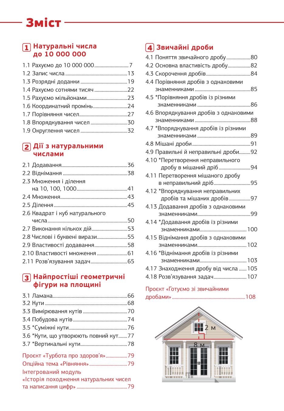 Мініатюра 4
