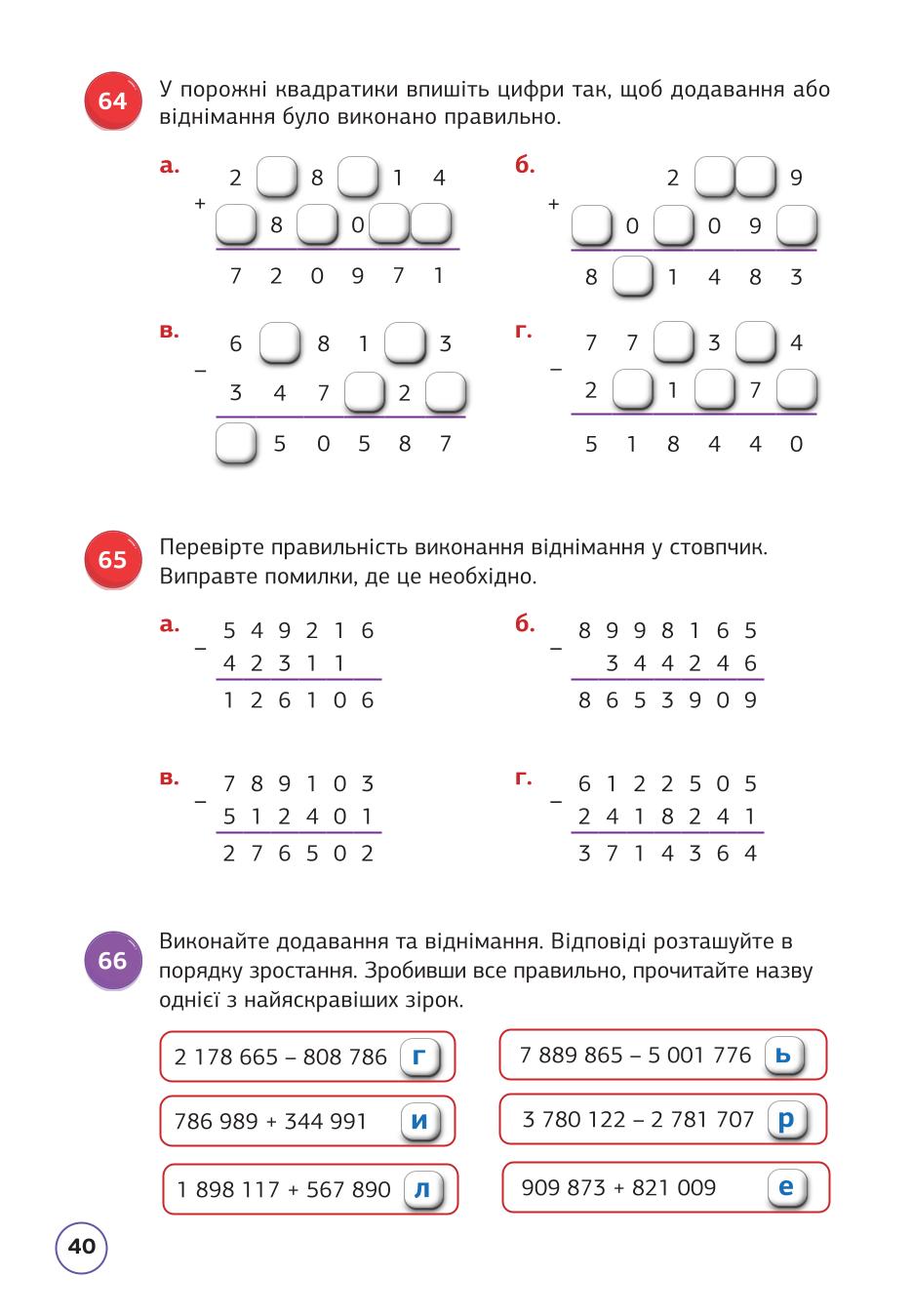 Мініатюра 40