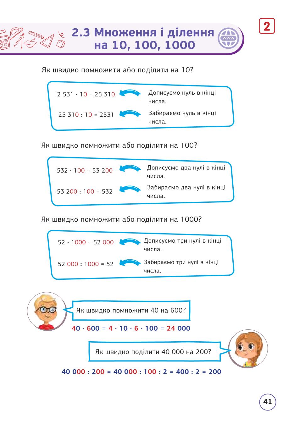 Мініатюра 41