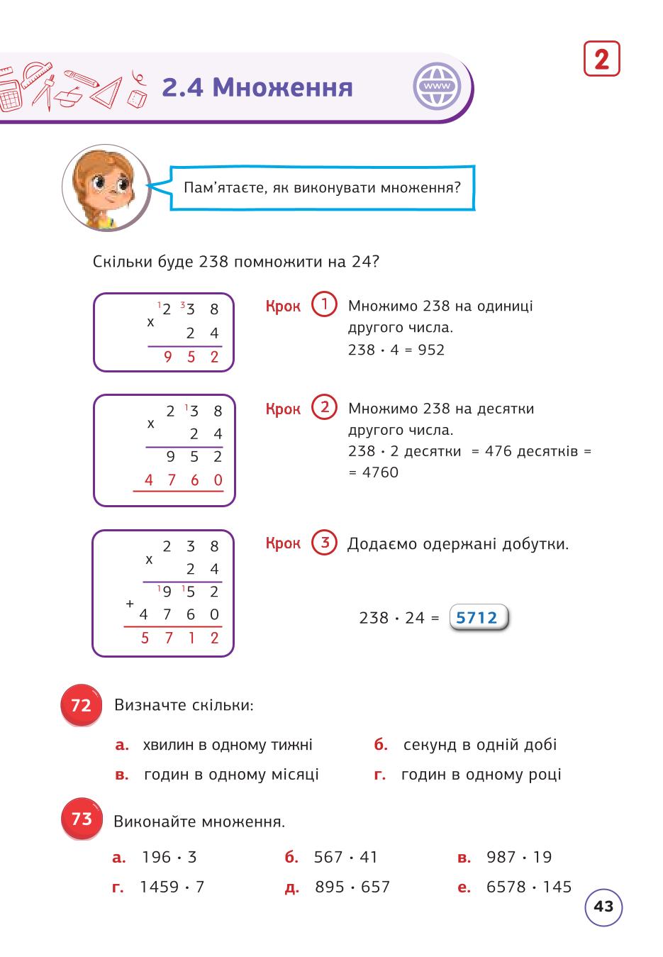 Мініатюра 43