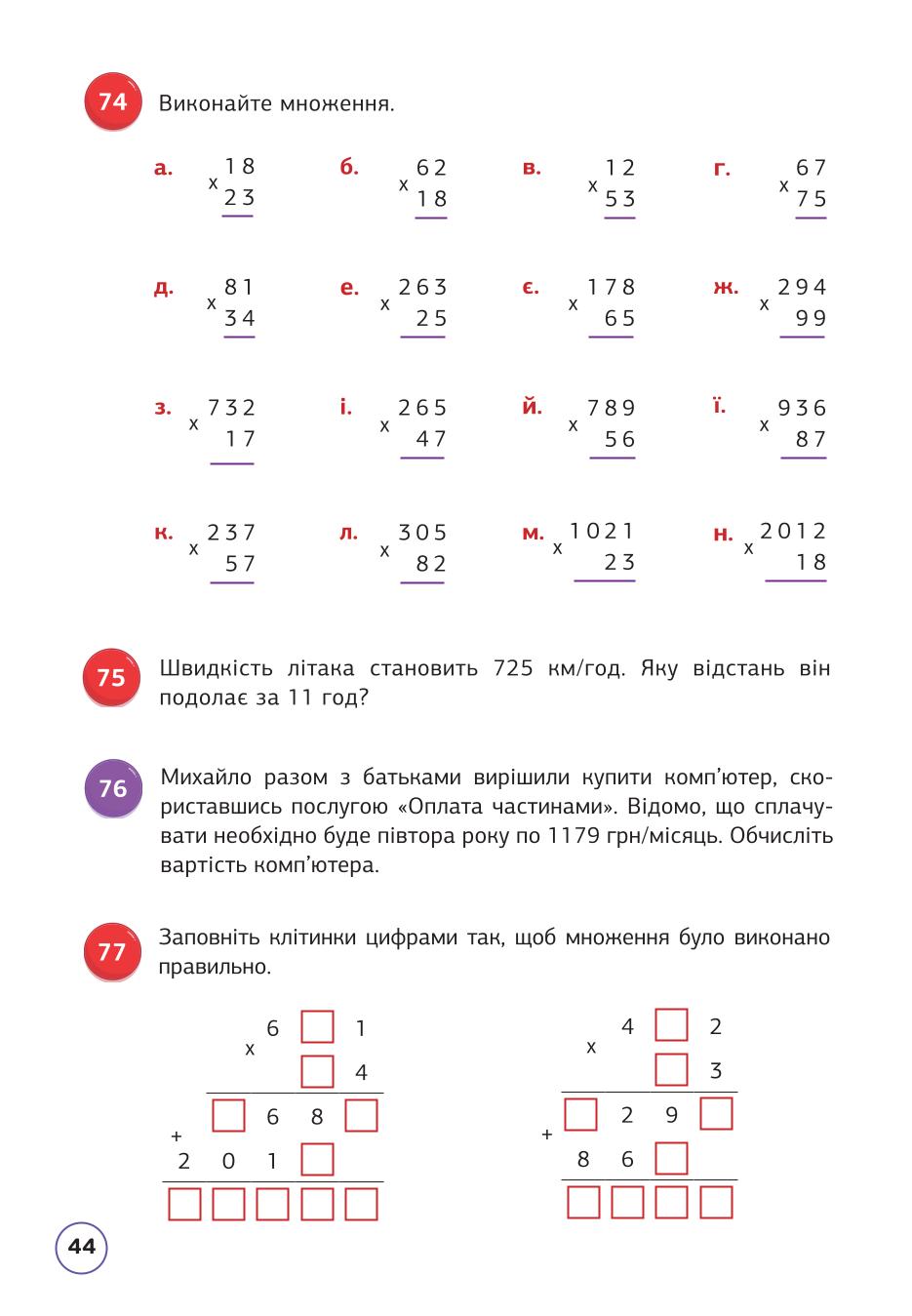Мініатюра 44