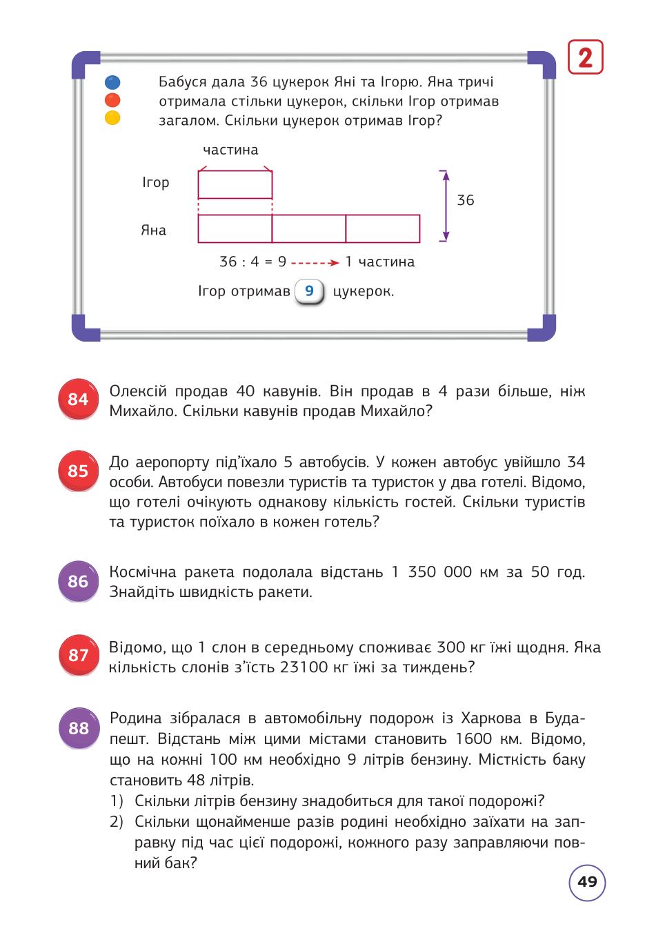 Мініатюра 49
