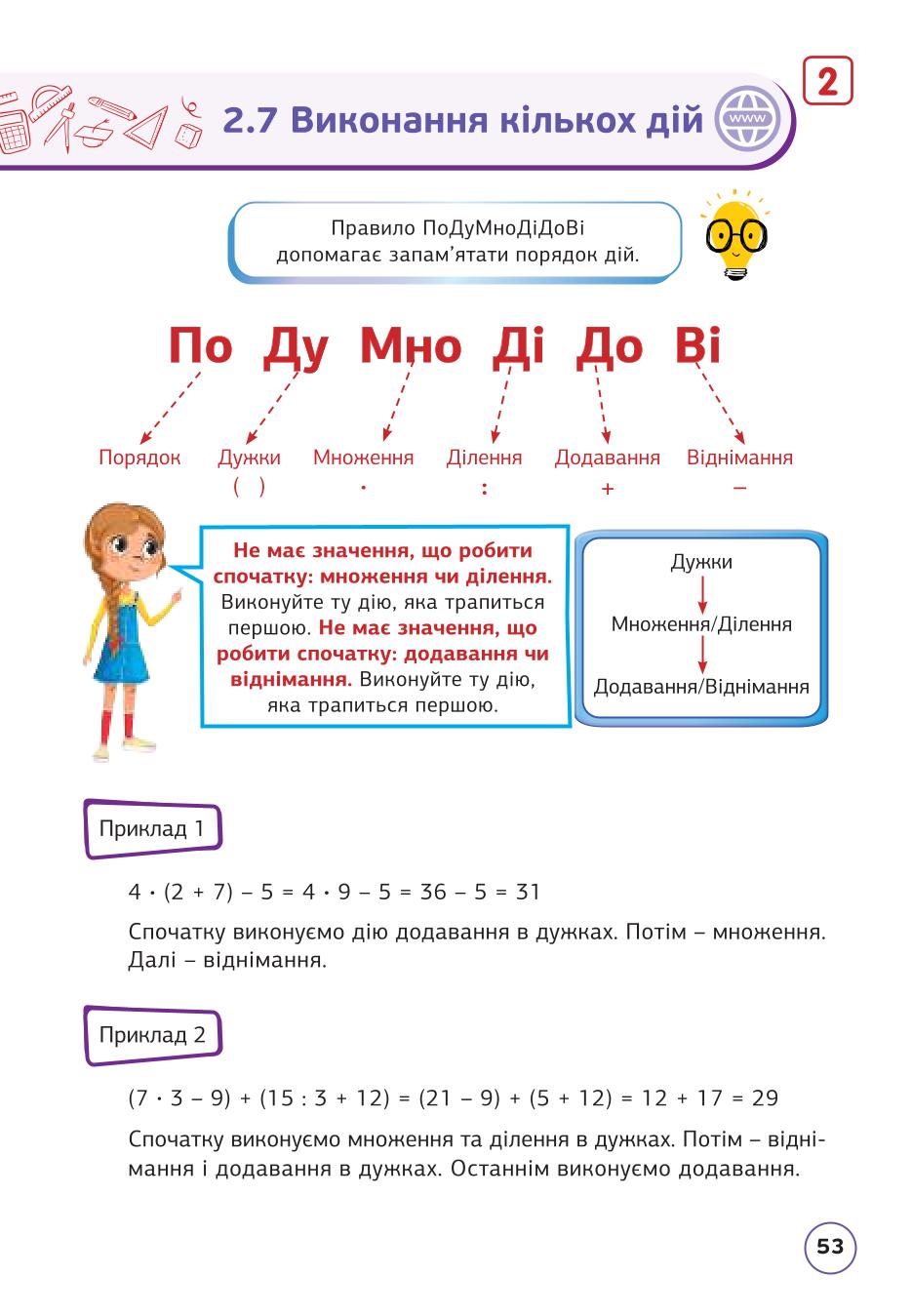 Мініатюра 53