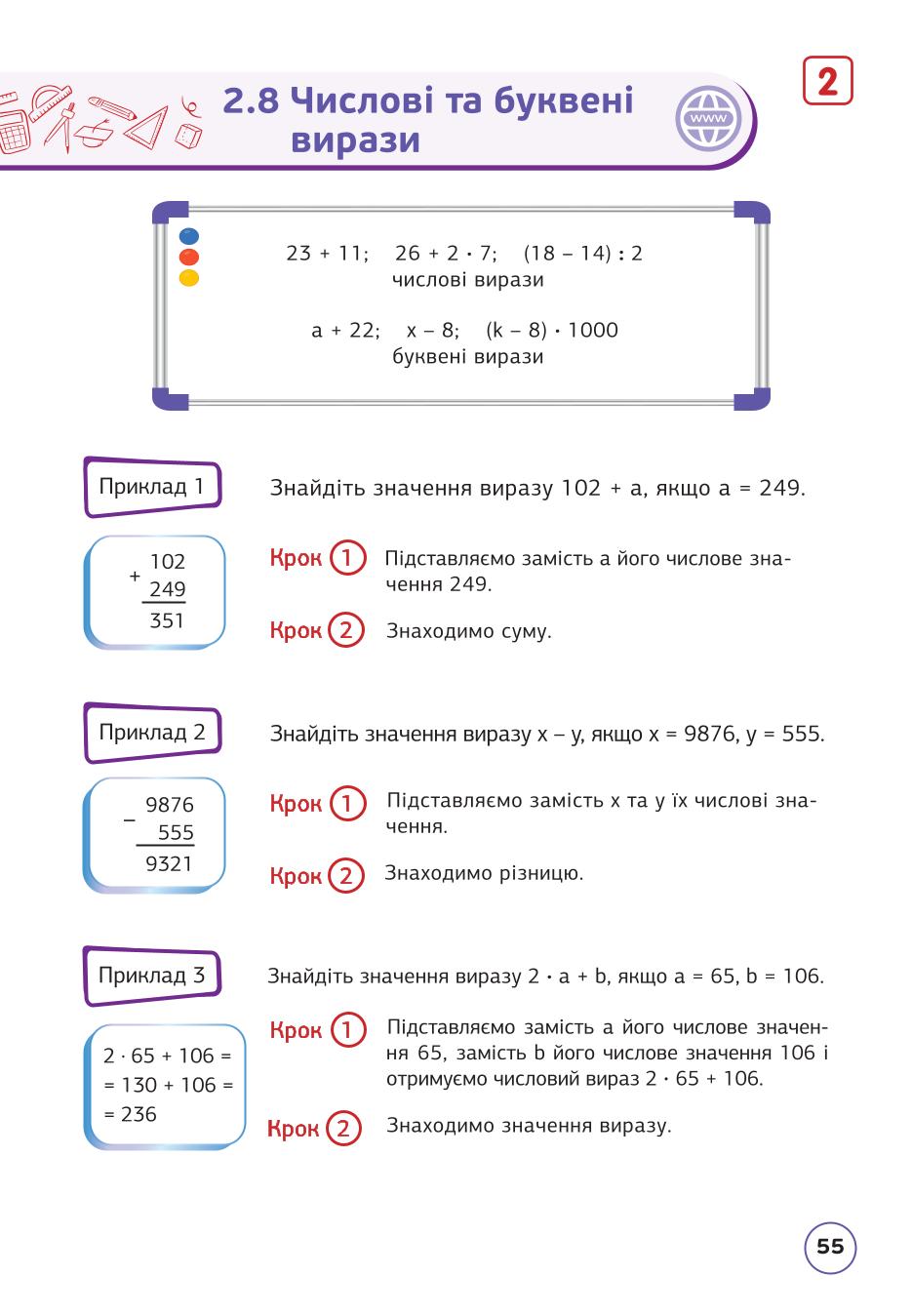 Мініатюра 55