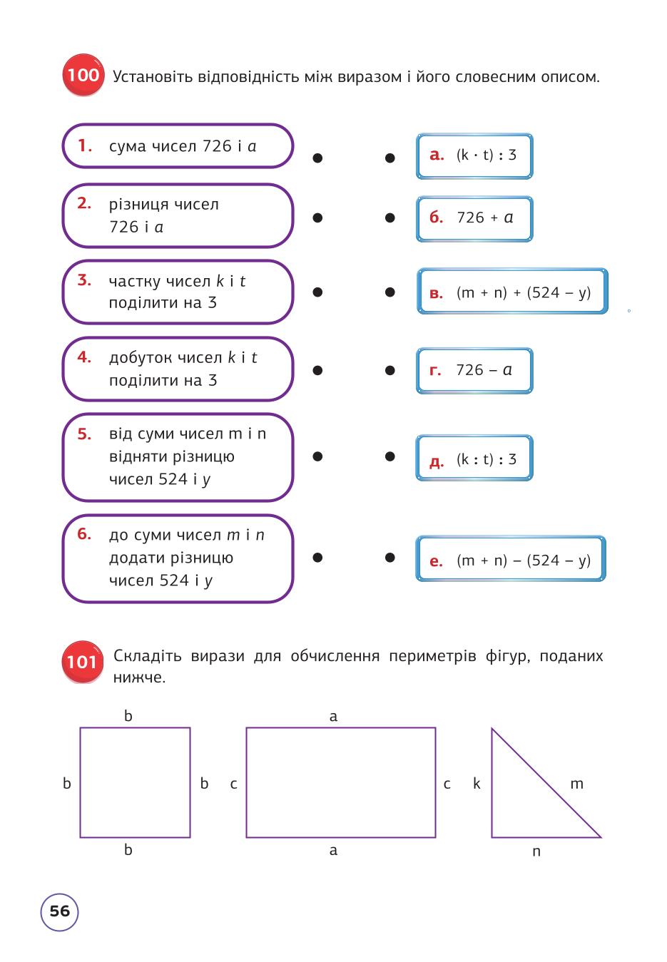 Мініатюра 56