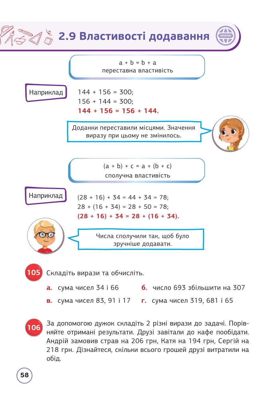 Мініатюра 58