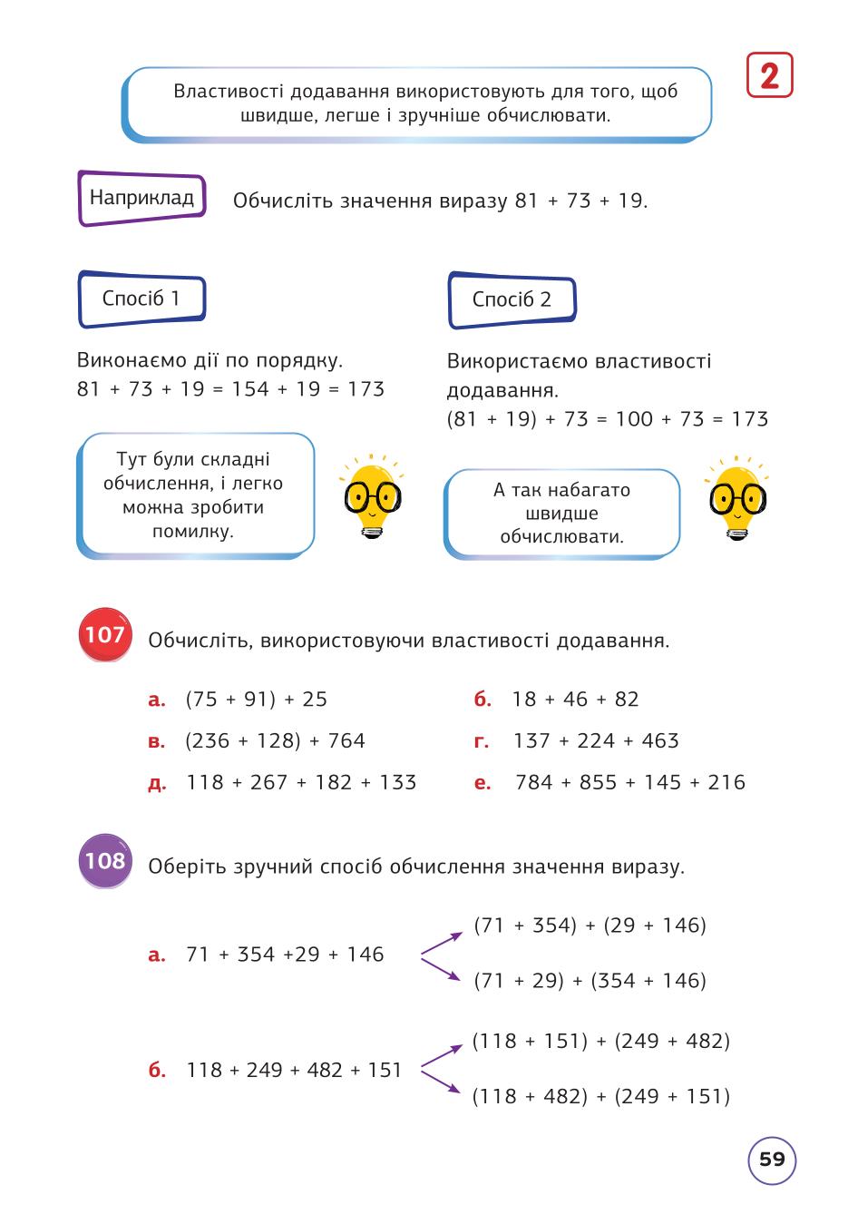 Мініатюра 59