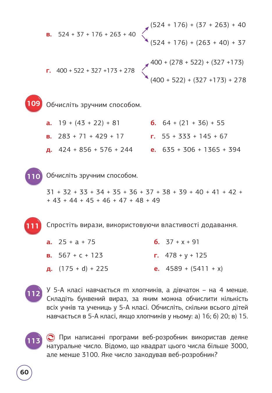 Мініатюра 60
