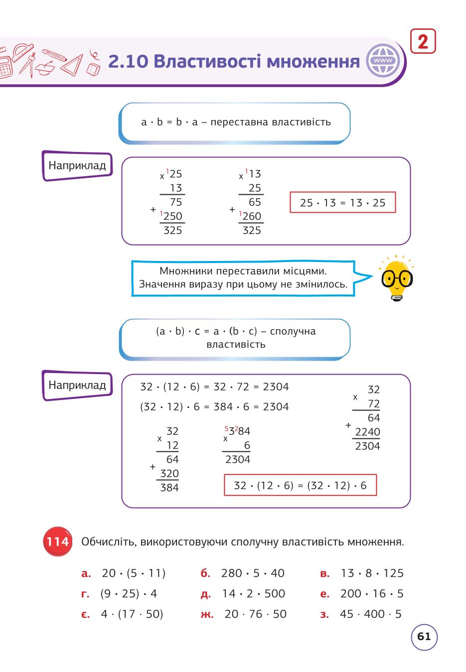 Мініатюра 61