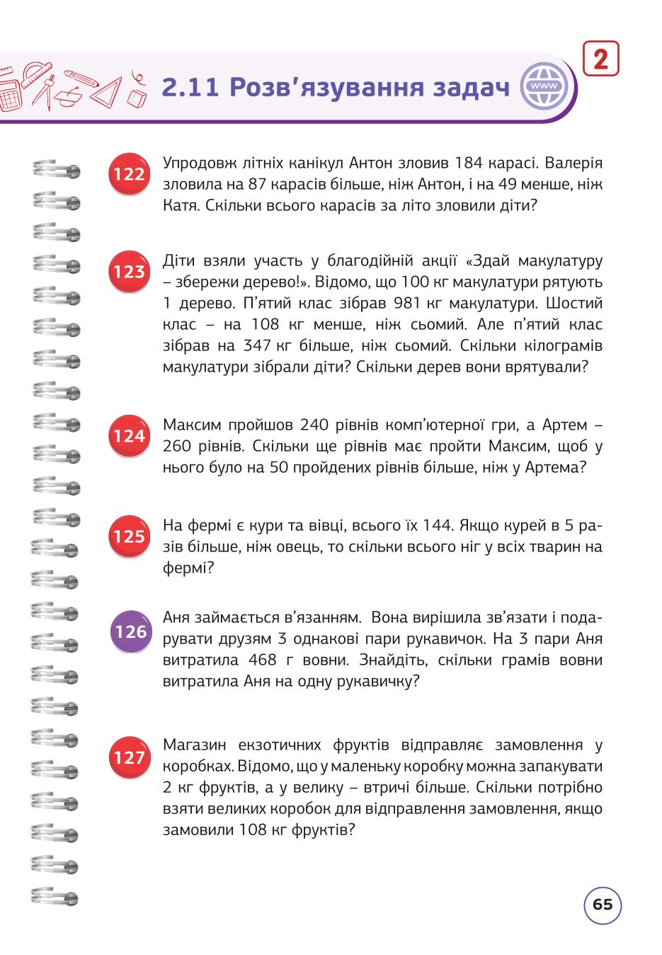 Мініатюра 65
