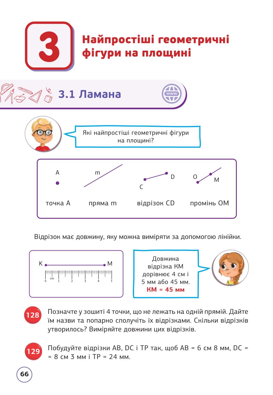 Мініатюра 66
