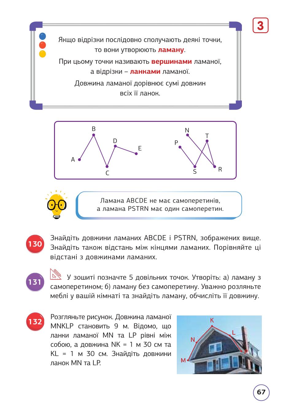 Мініатюра 67