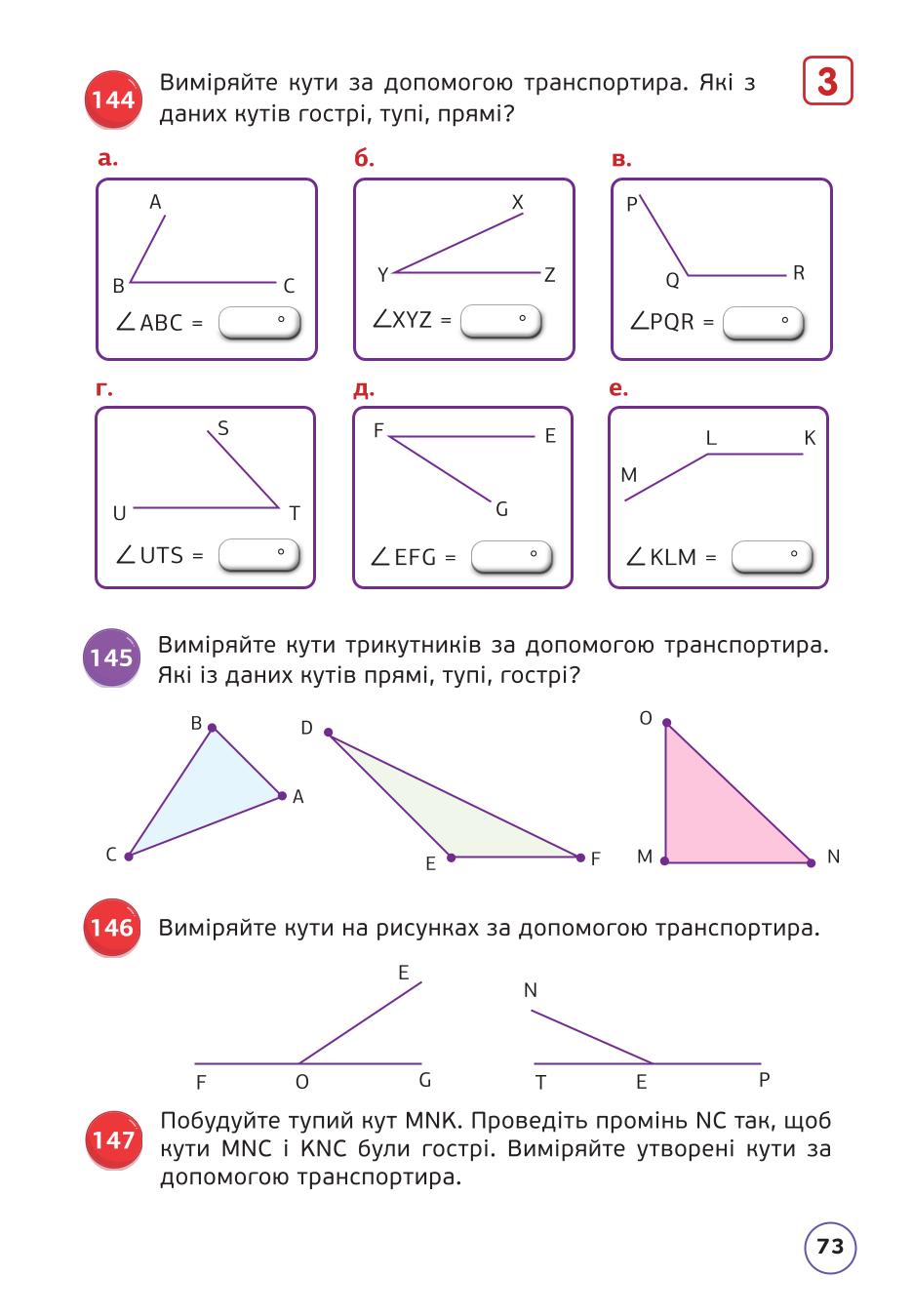 Мініатюра 73