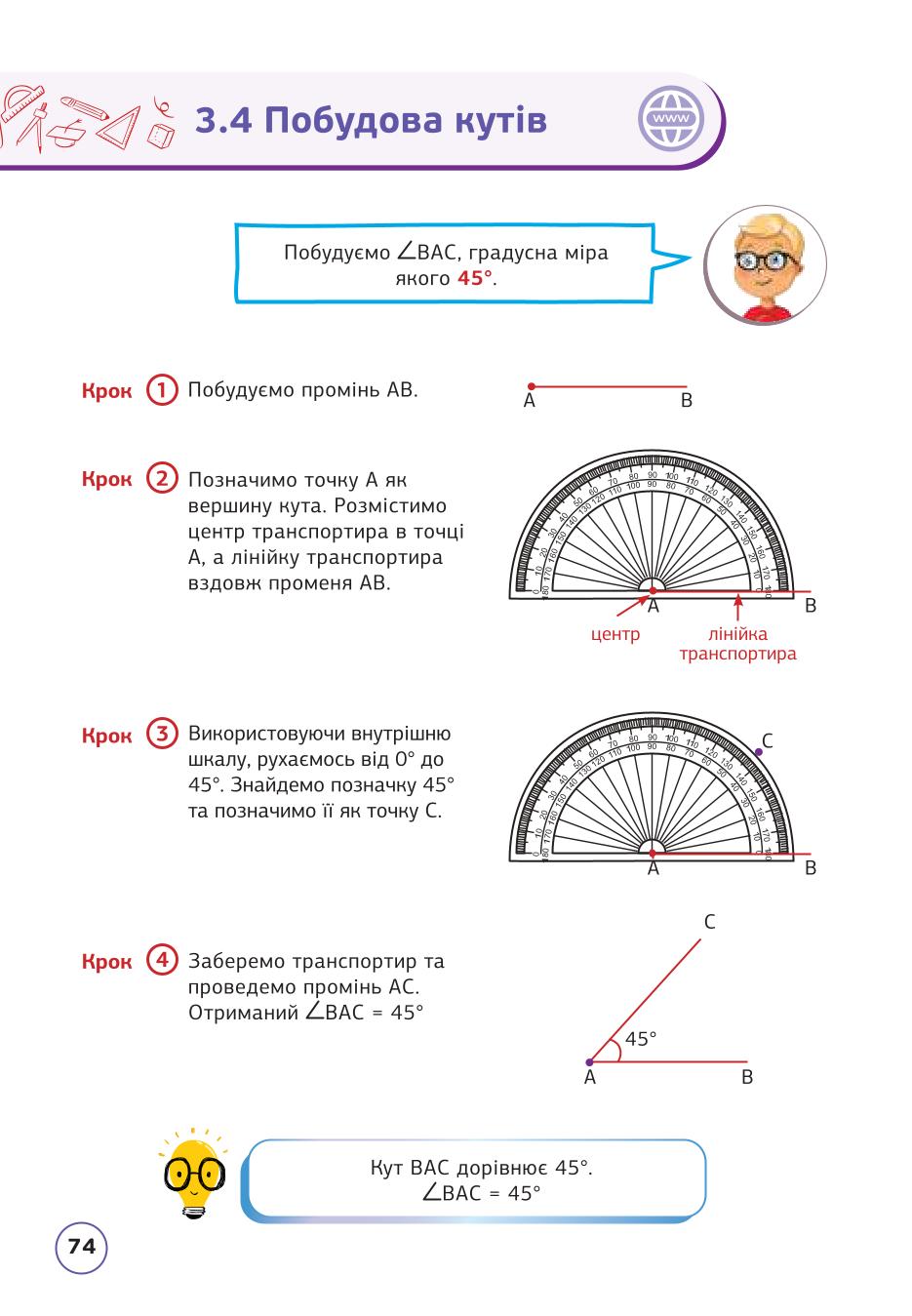 Мініатюра 74