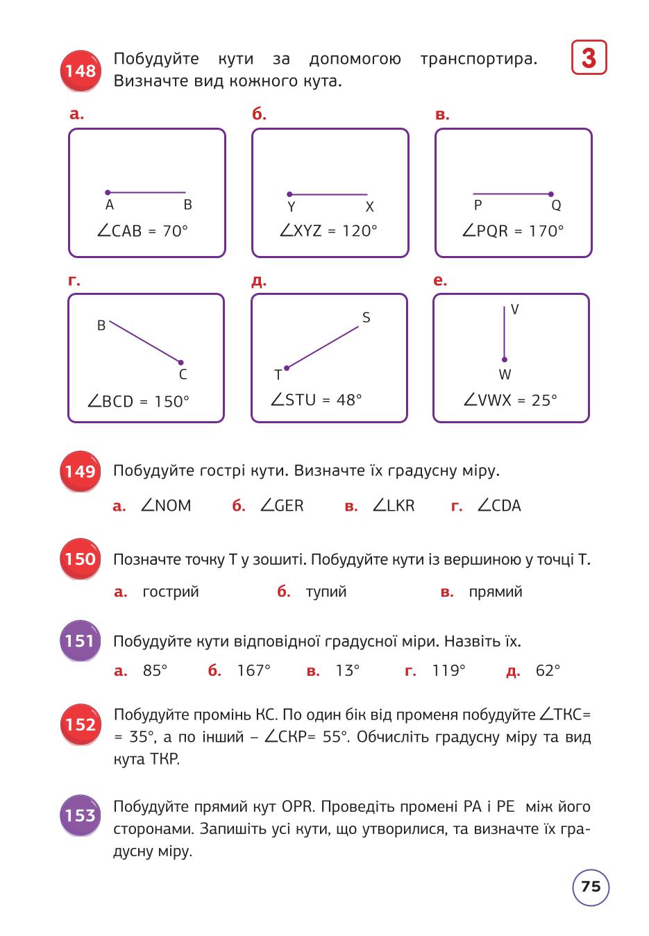 Мініатюра 75