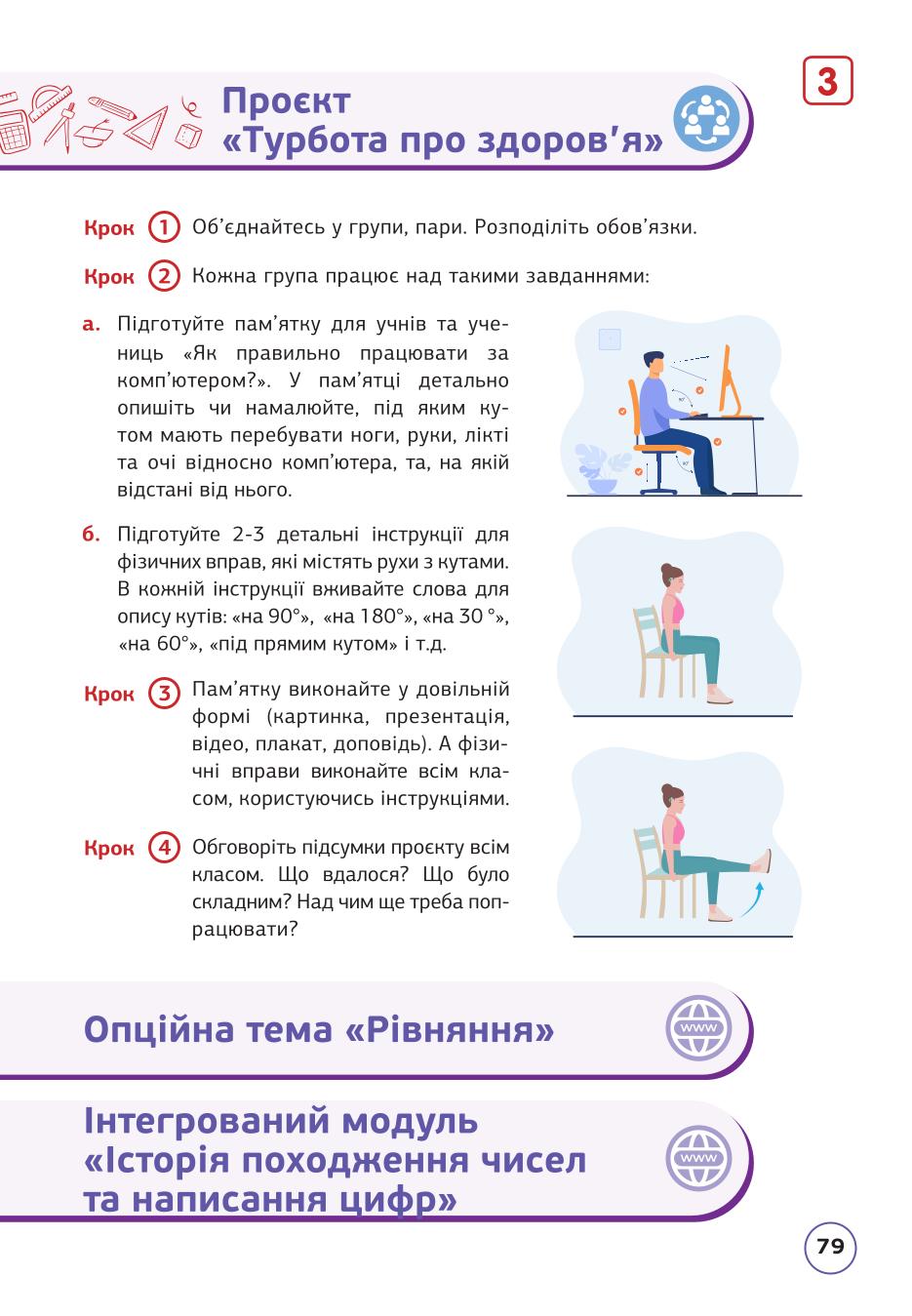 Мініатюра 79