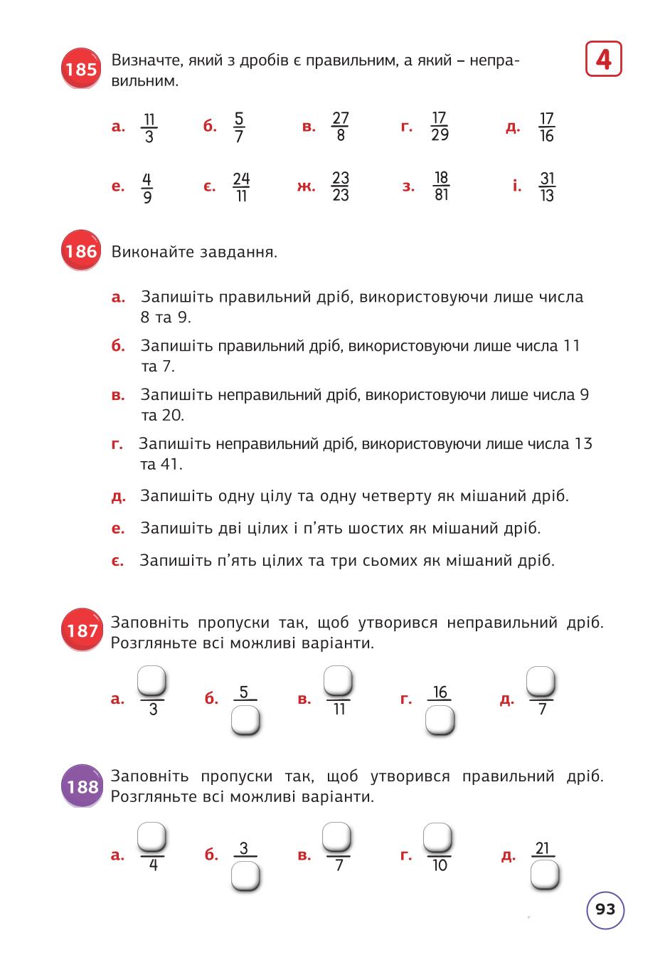 Мініатюра 93