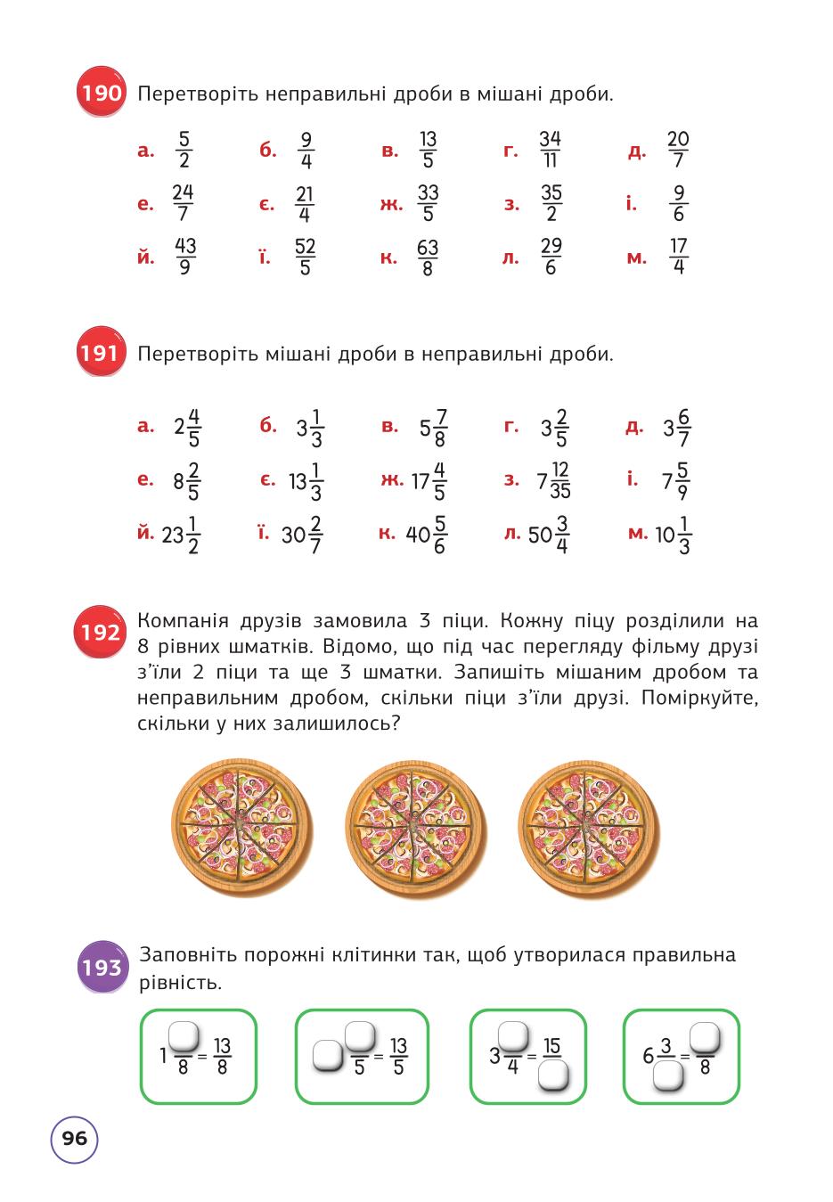 Мініатюра 96