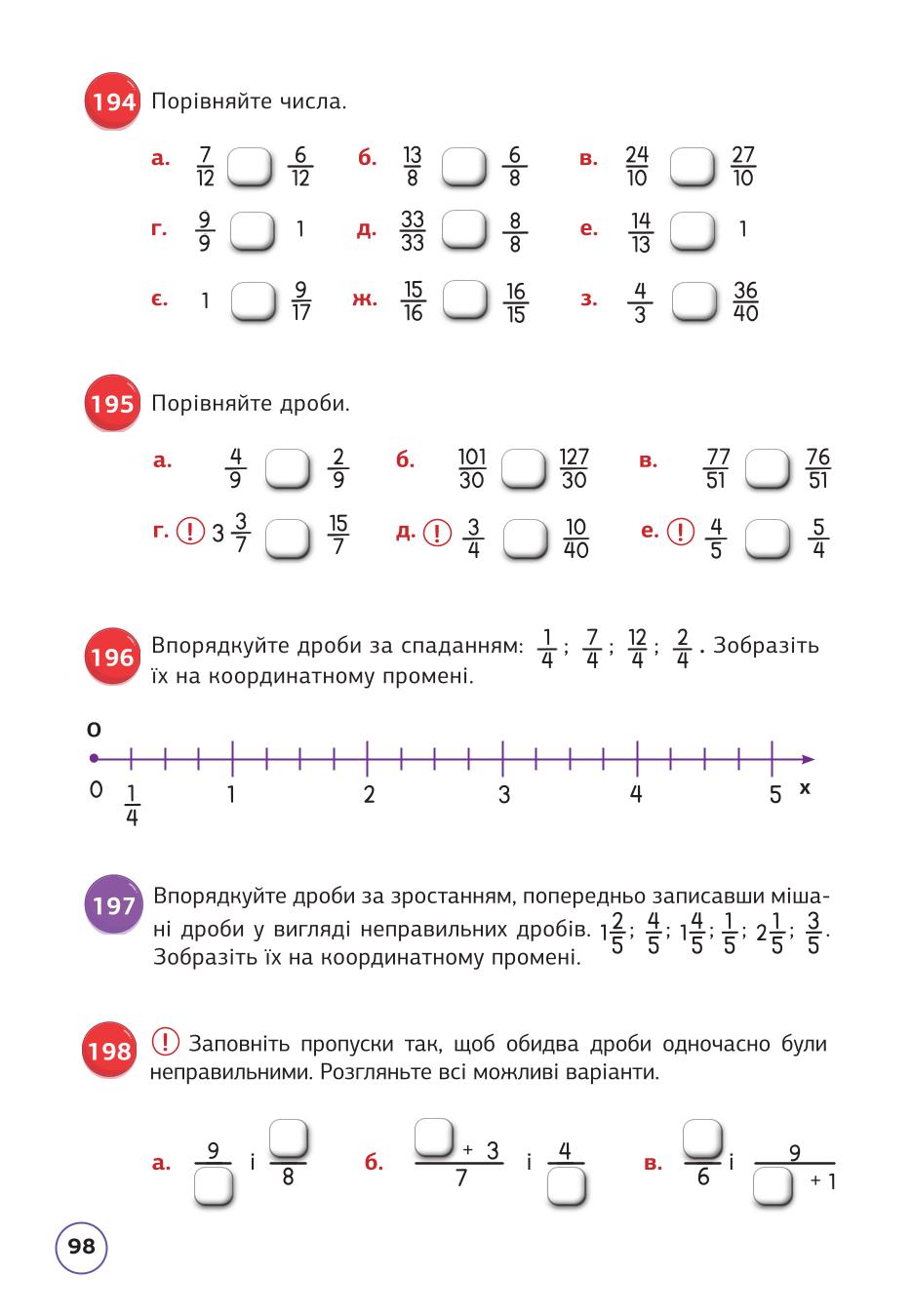 Мініатюра 98