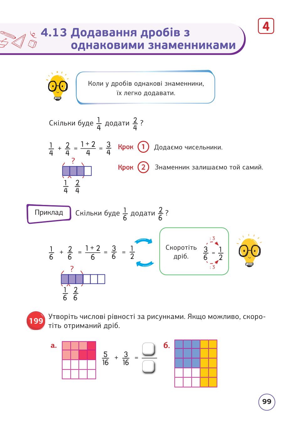 Мініатюра 99