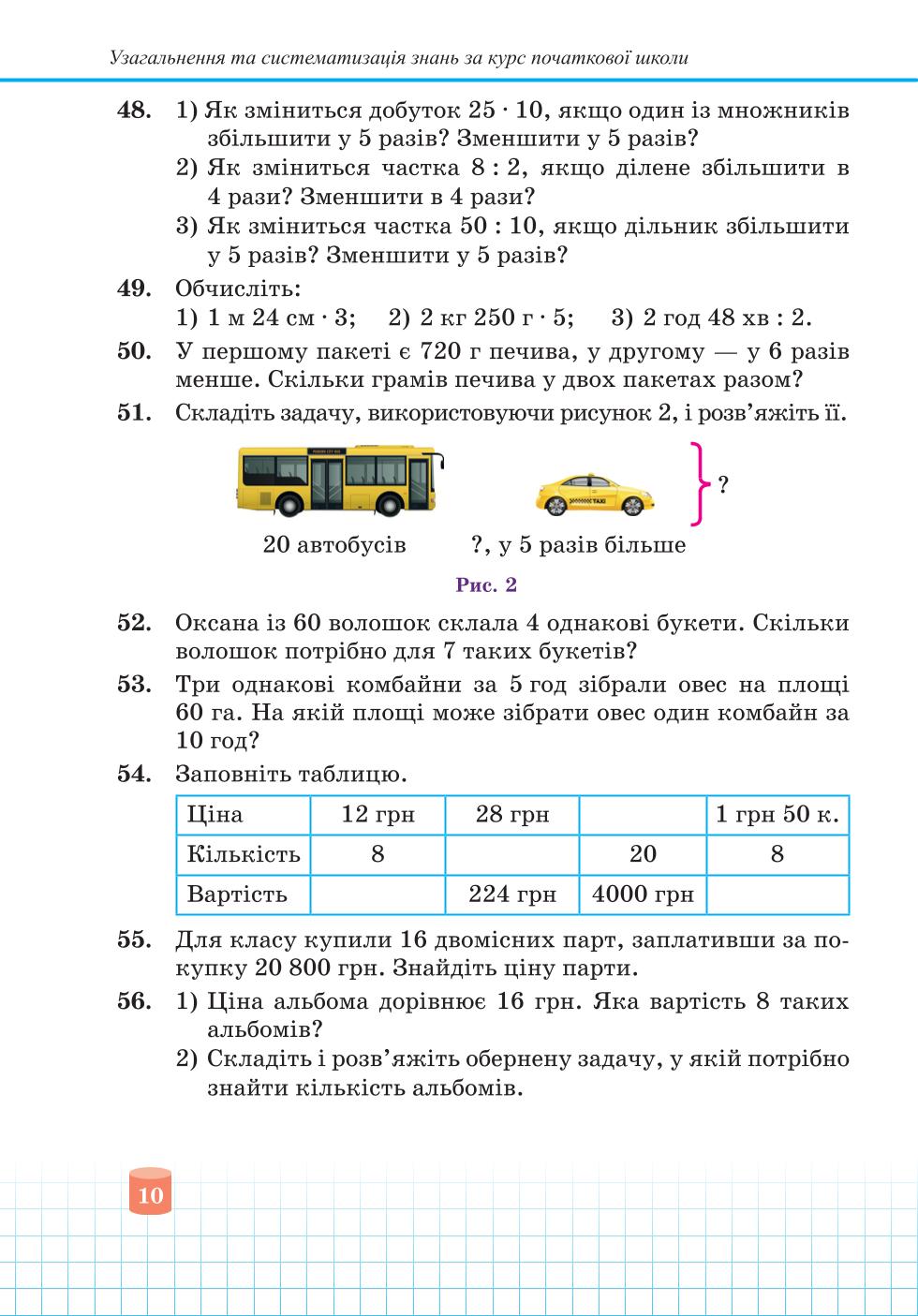 Мініатюра 10