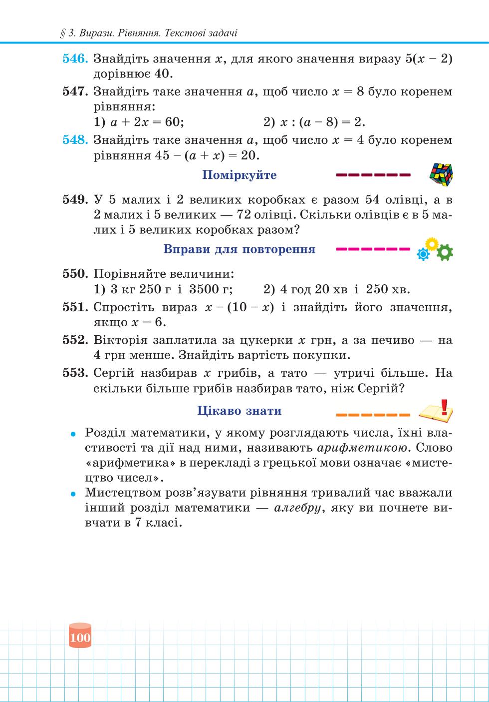 Мініатюра 100