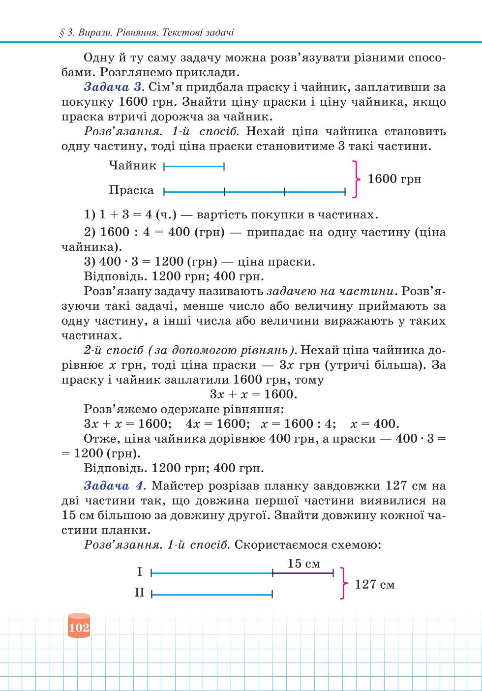 Мініатюра 102