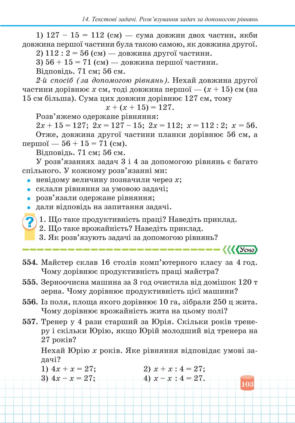 Мініатюра 103
