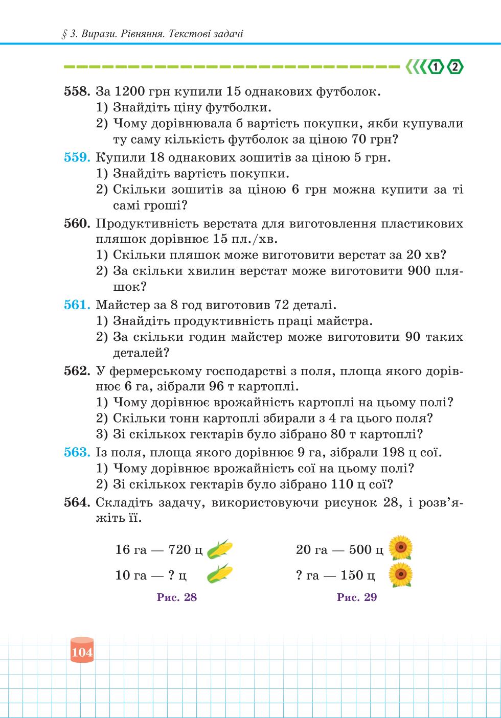 Мініатюра 104
