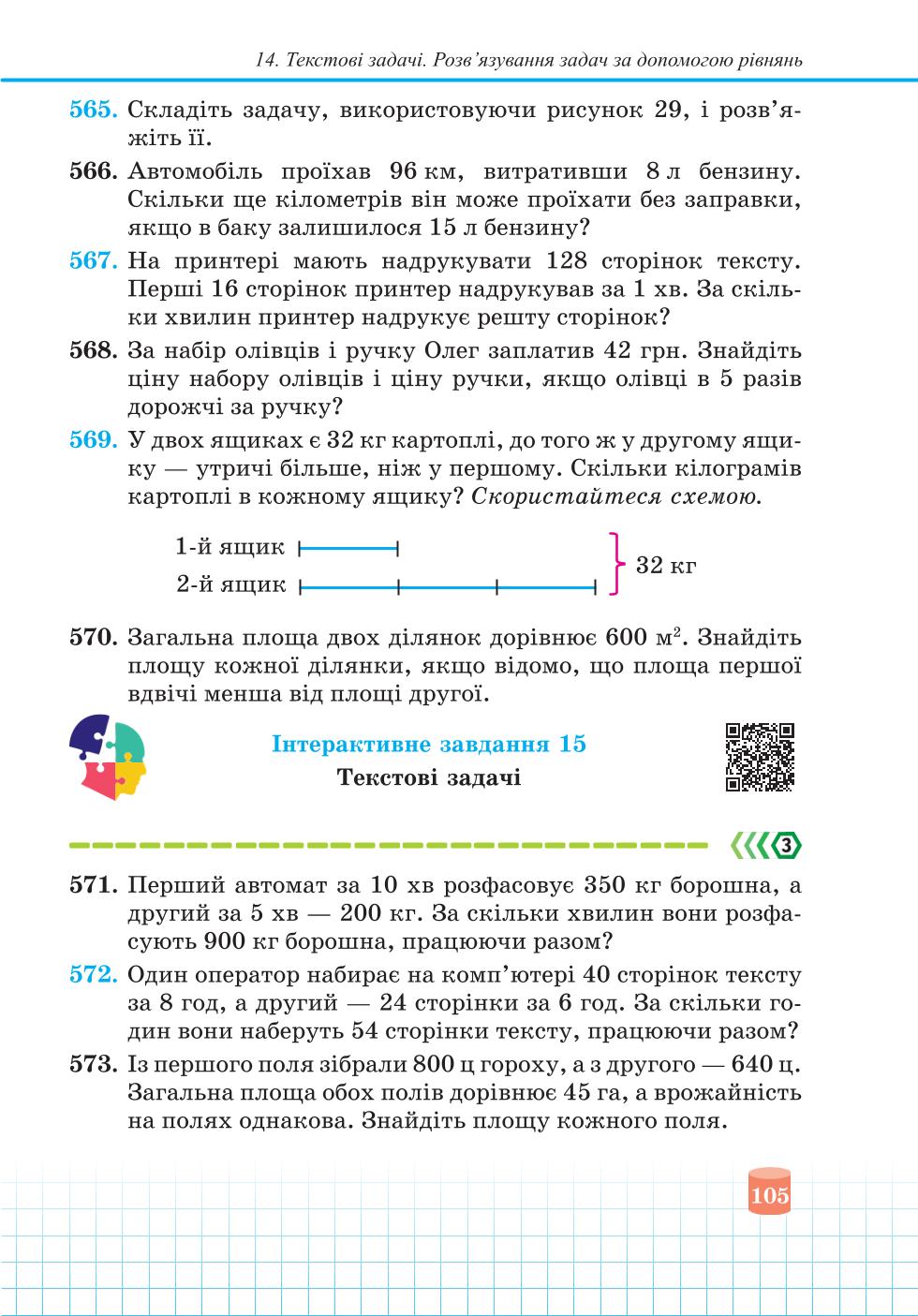 Мініатюра 105