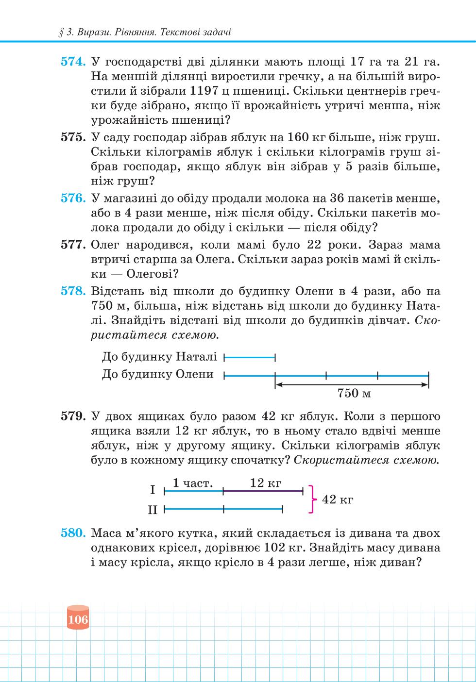 Мініатюра 106