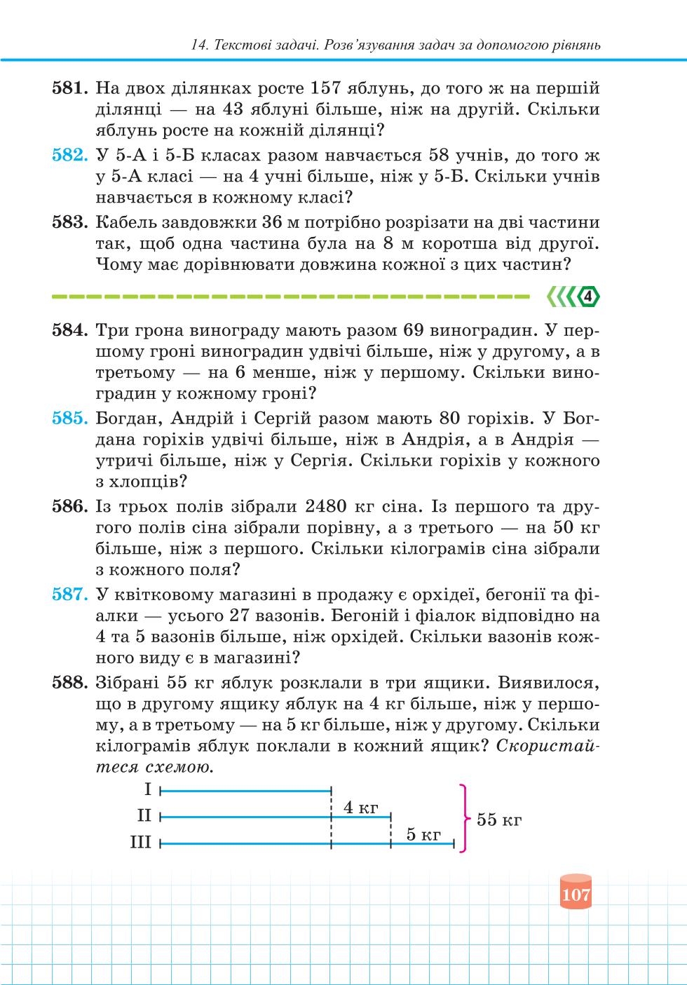 Мініатюра 107