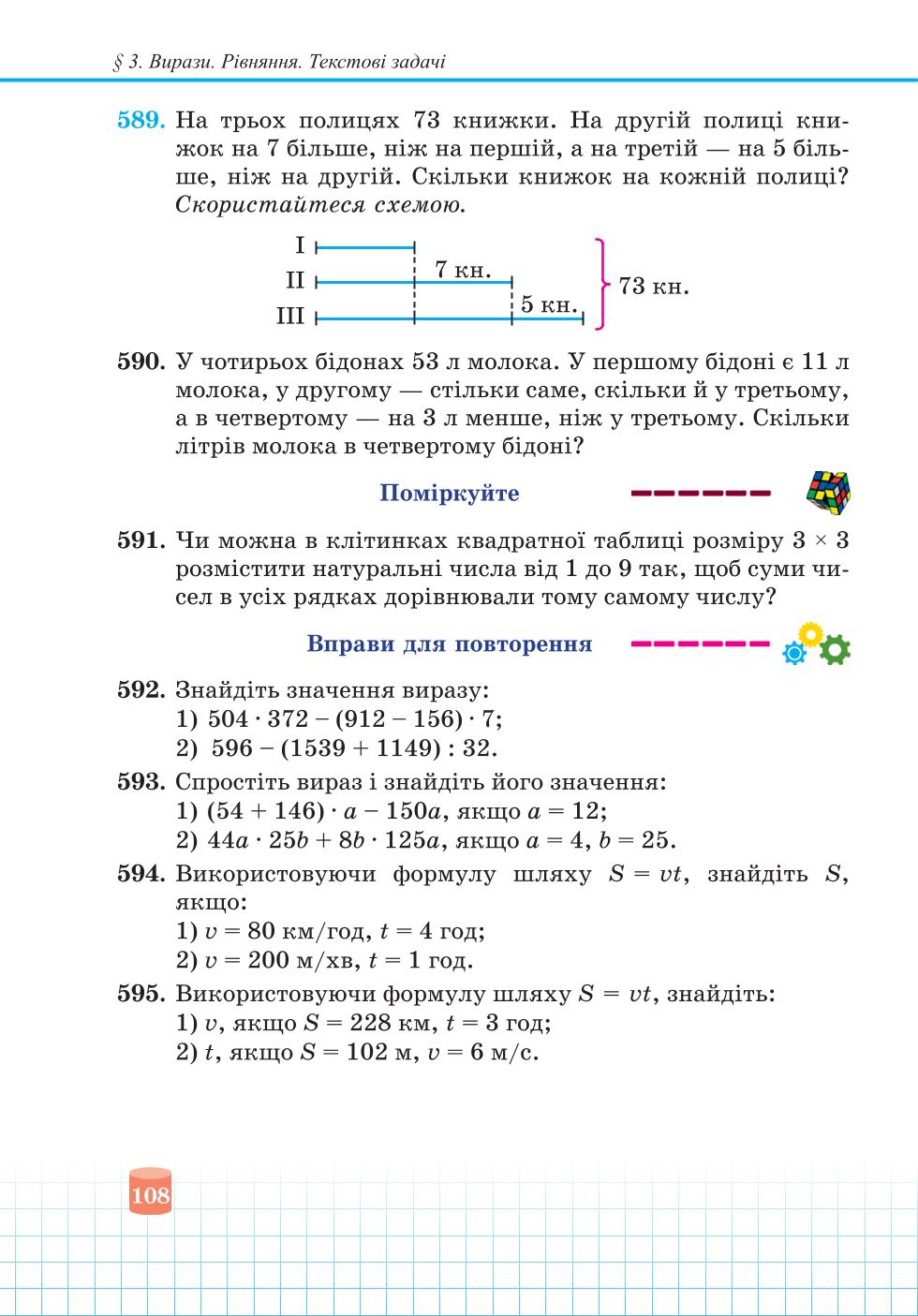 Мініатюра 108