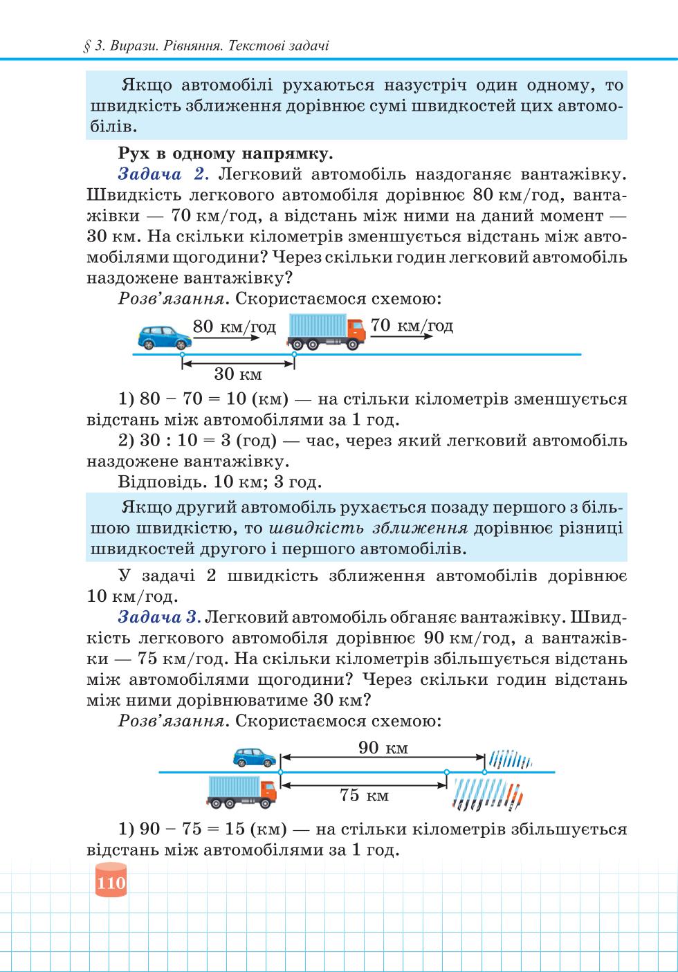 Мініатюра 110