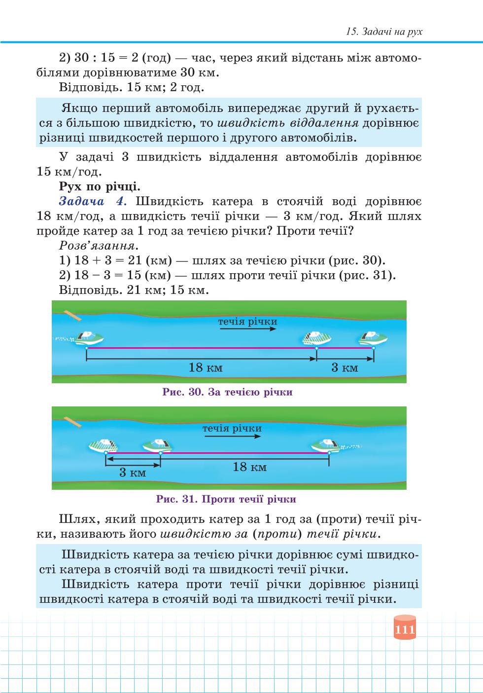 Мініатюра 111