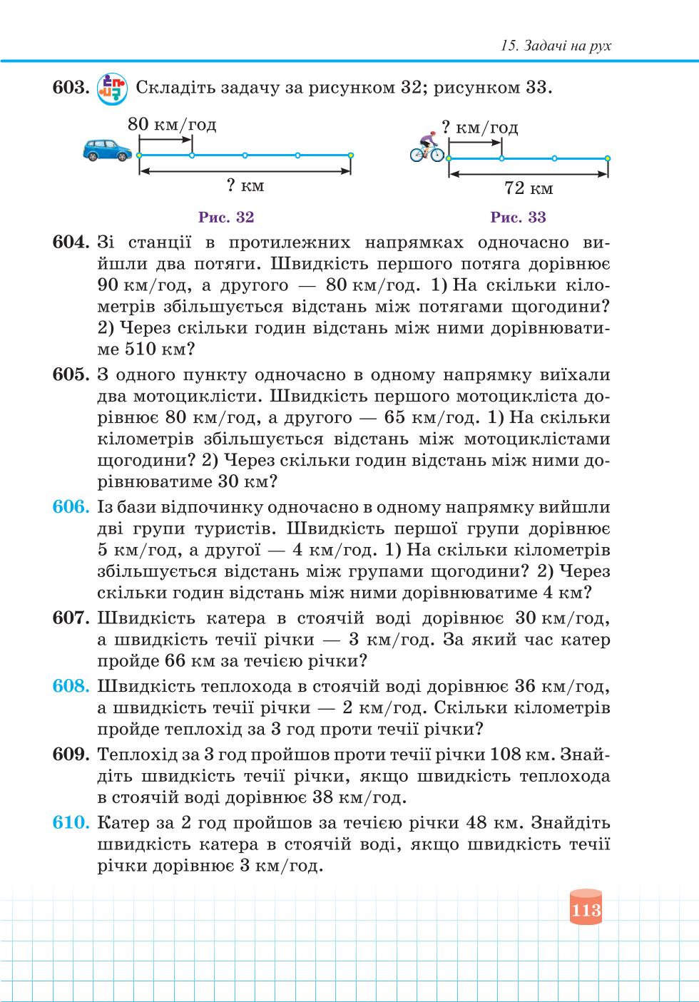 Мініатюра 113
