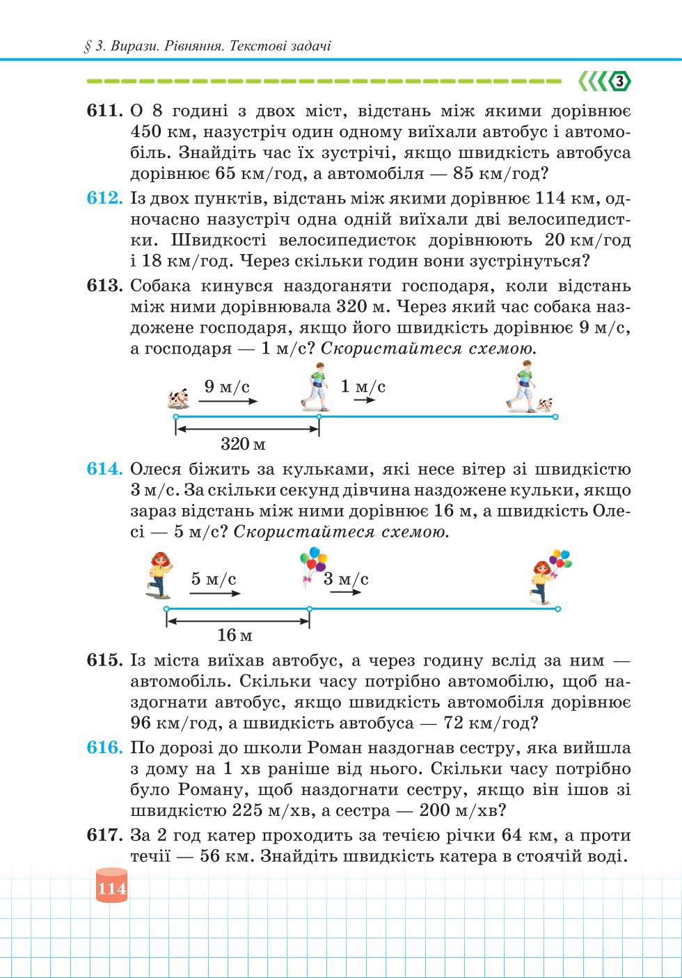 Мініатюра 114