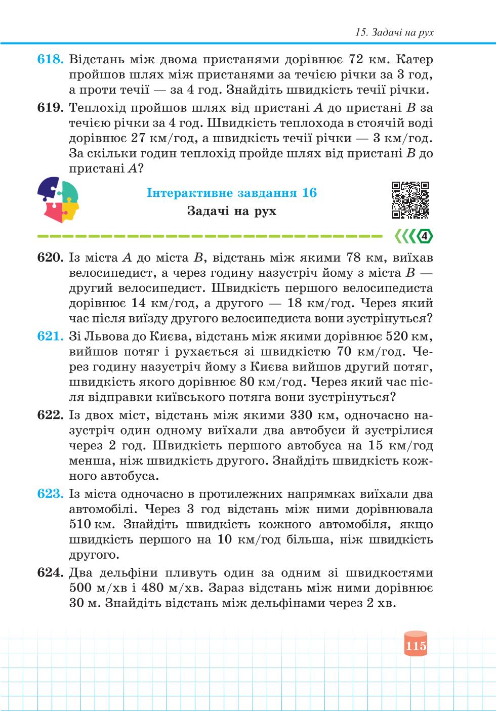 Мініатюра 115