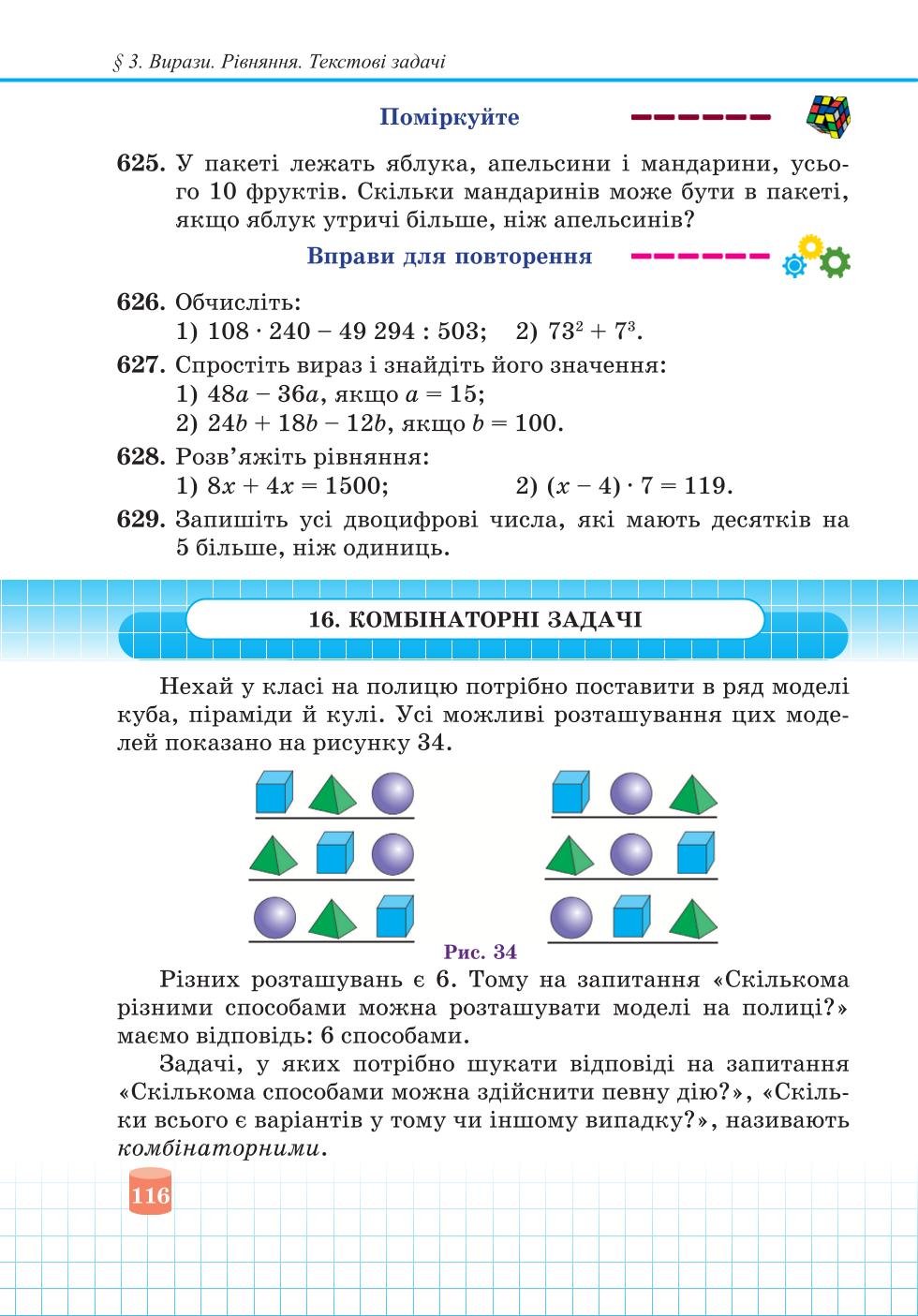 Мініатюра 116