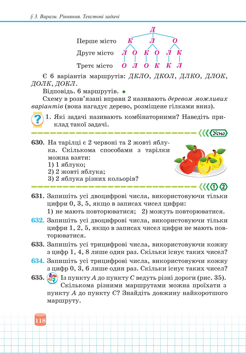 Мініатюра 118