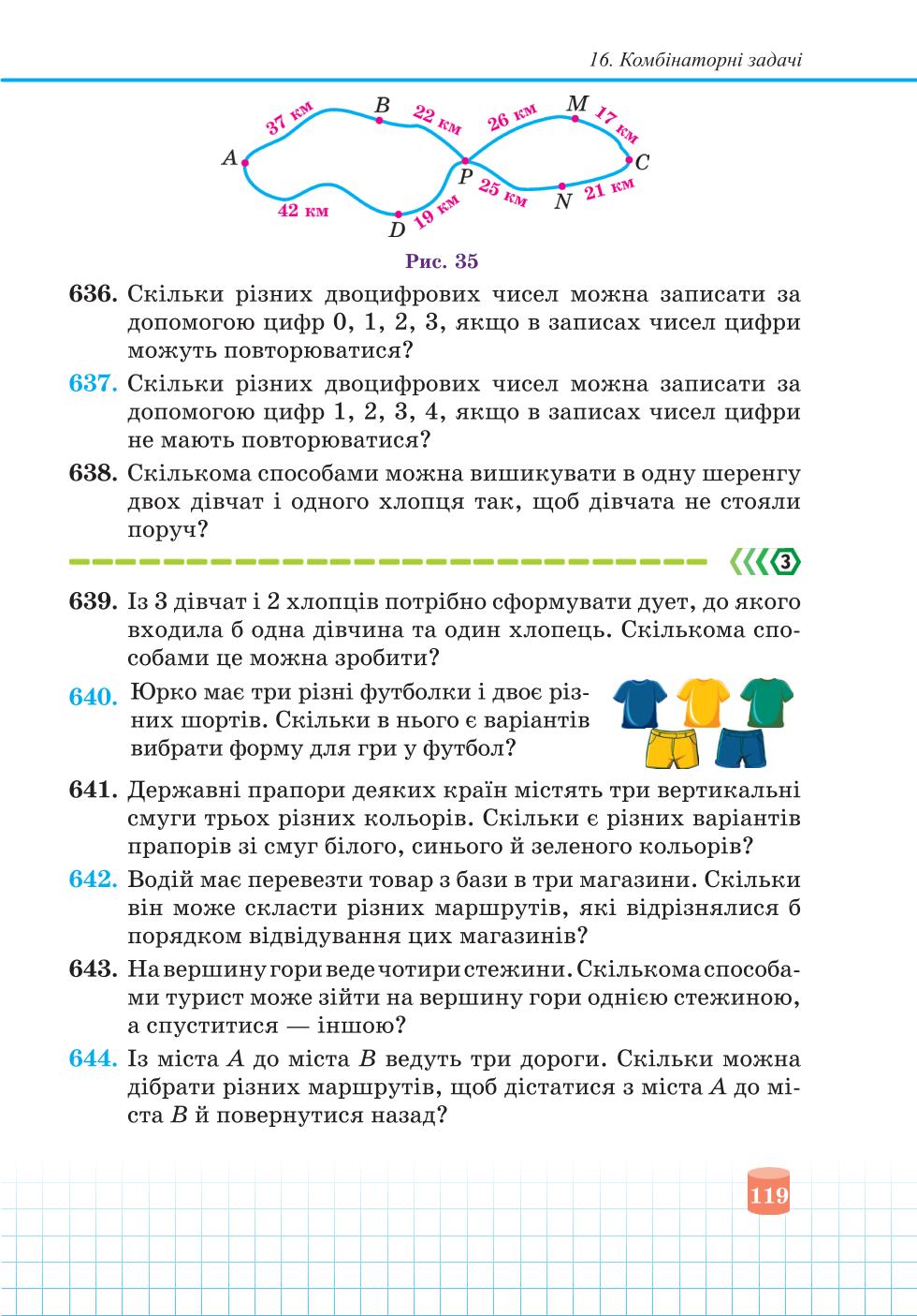 Мініатюра 119