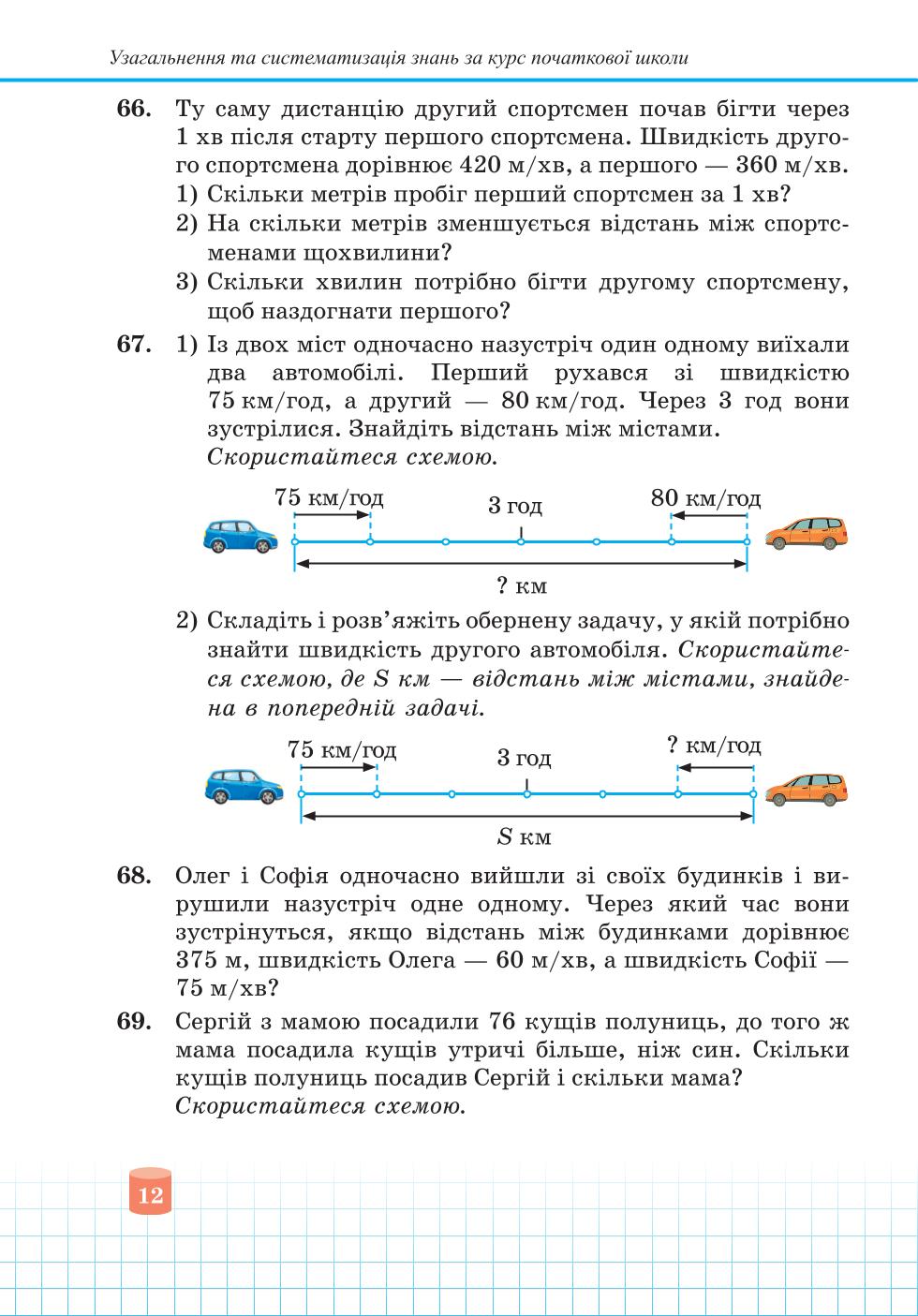 Мініатюра 12