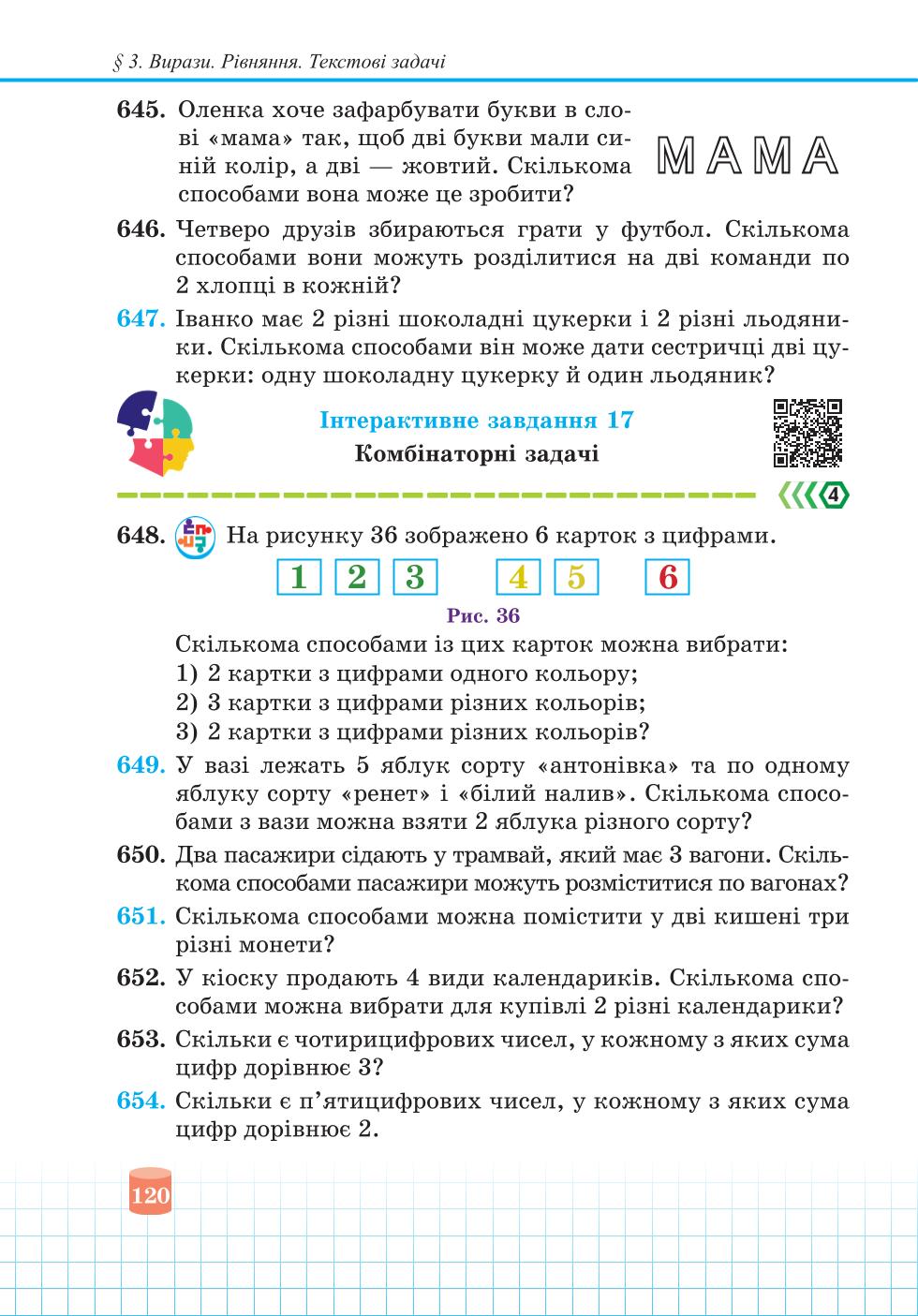 Мініатюра 120